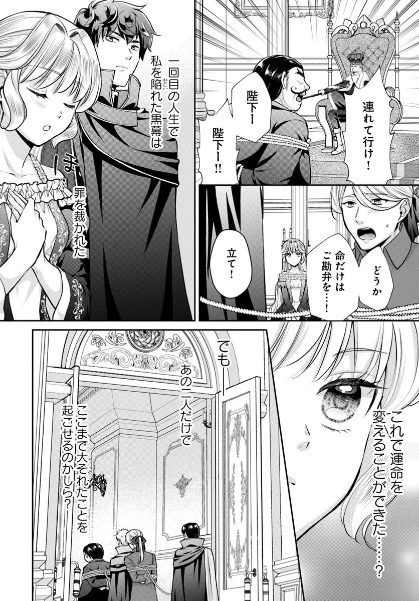 Keikoku Akujo no Yarinaoshi Oujotan – Kishi Danchou ga Bukiyou de Hanaremasen - Chapter 14.1 - Page 4
