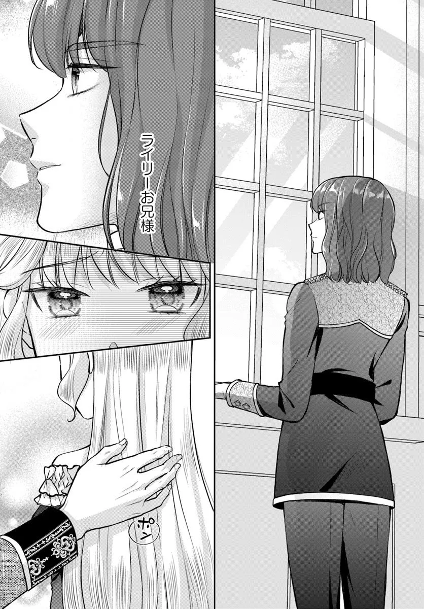 Keikoku Akujo no Yarinaoshi Oujotan – Kishi Danchou ga Bukiyou de Hanaremasen - Chapter 14.1 - Page 6
