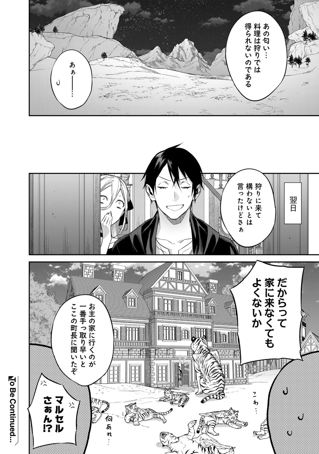 Kekkaishi e no Tensei - Chapter 44 - Page 20