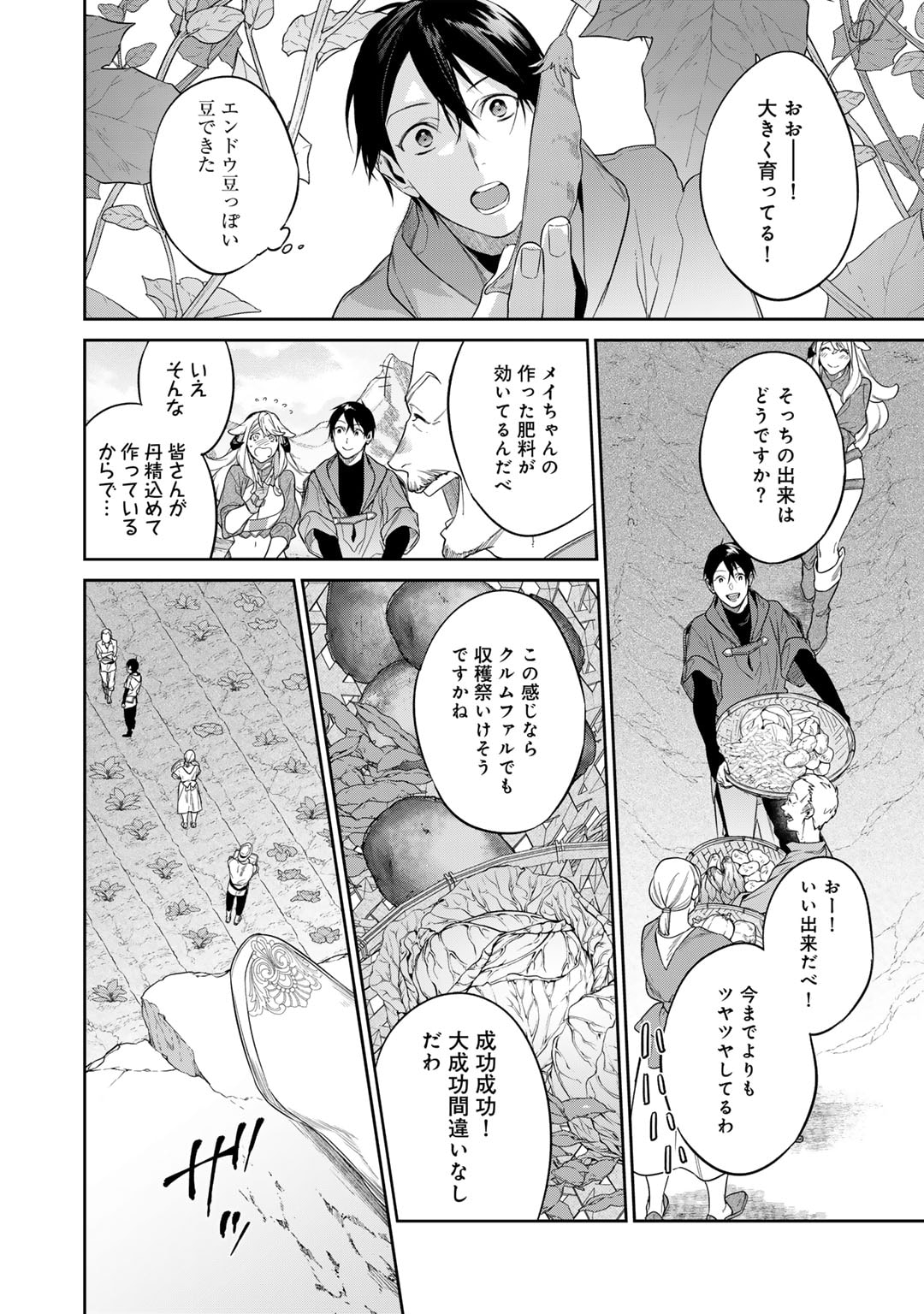 Kekkaishi e no Tensei - Chapter 46 - Page 2