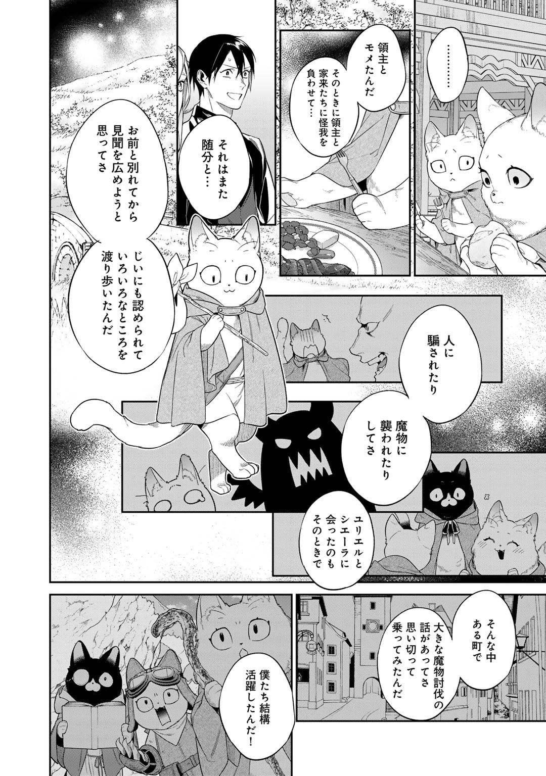 Kekkaishi e no Tensei - Chapter 47 - Page 14