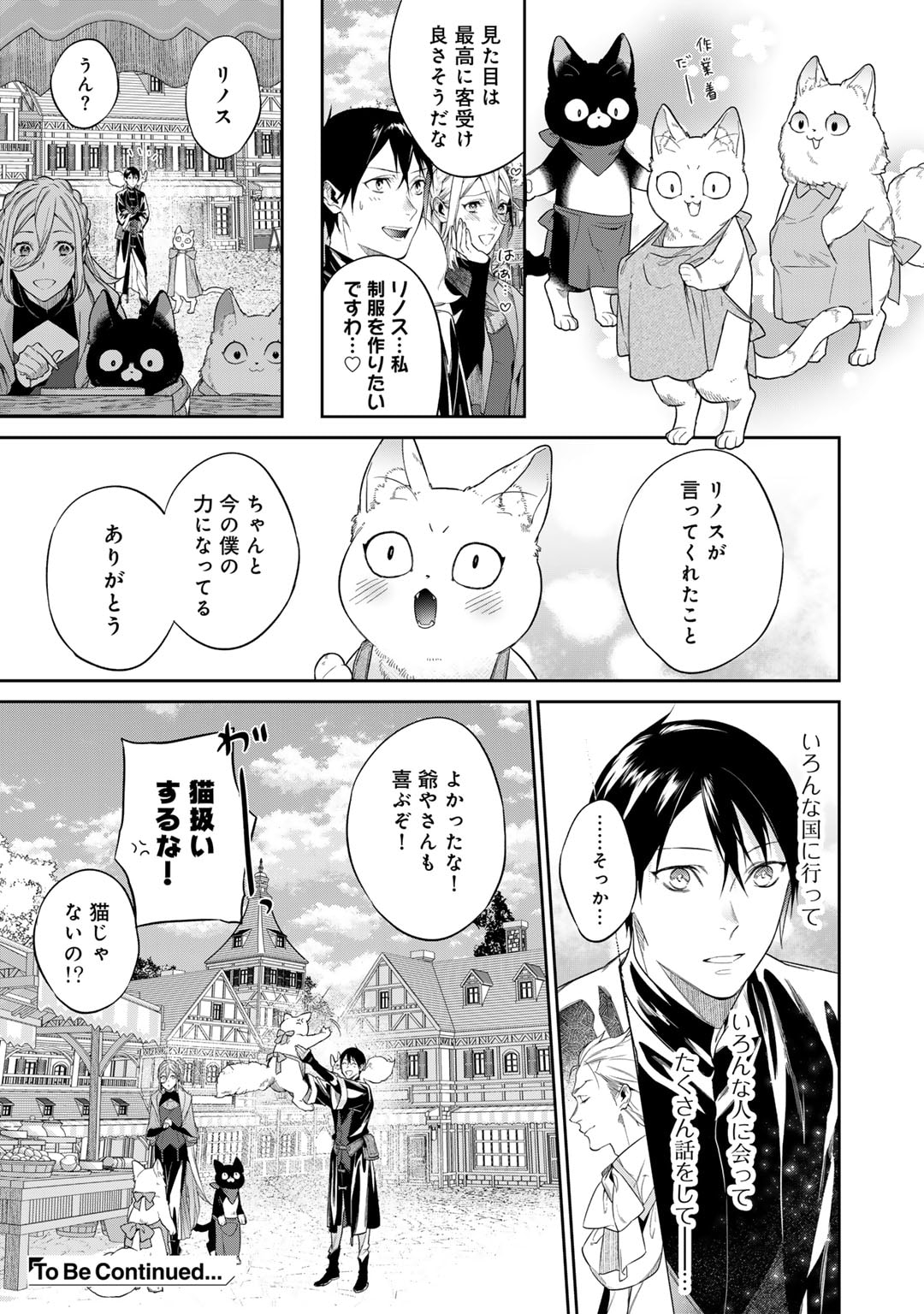 Kekkaishi e no Tensei - Chapter 47 - Page 19