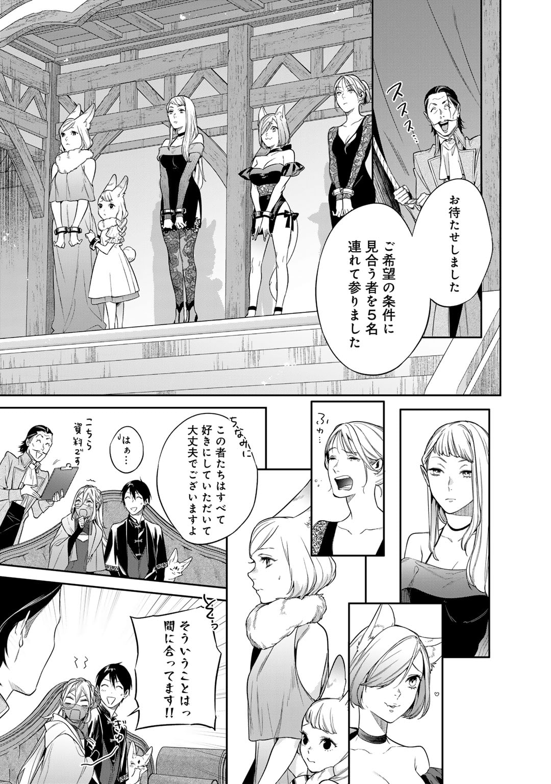 Kekkaishi e no Tensei - Chapter 47 - Page 3