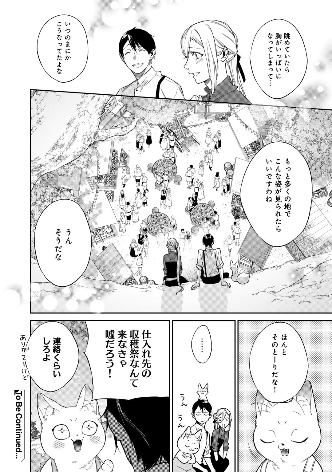 Kekkaishi e no Tensei - Chapter 52.1 - Page 14