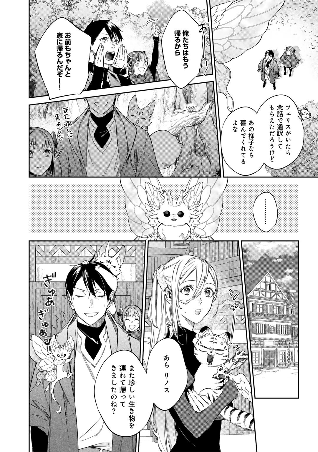 Kekkaishi e no Tensei - Chapter 53 - Page 10