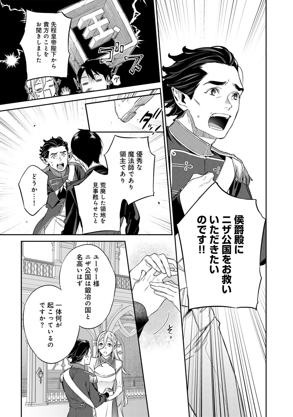 Kekkaishi e no Tensei - Chapter 54 - Page 11