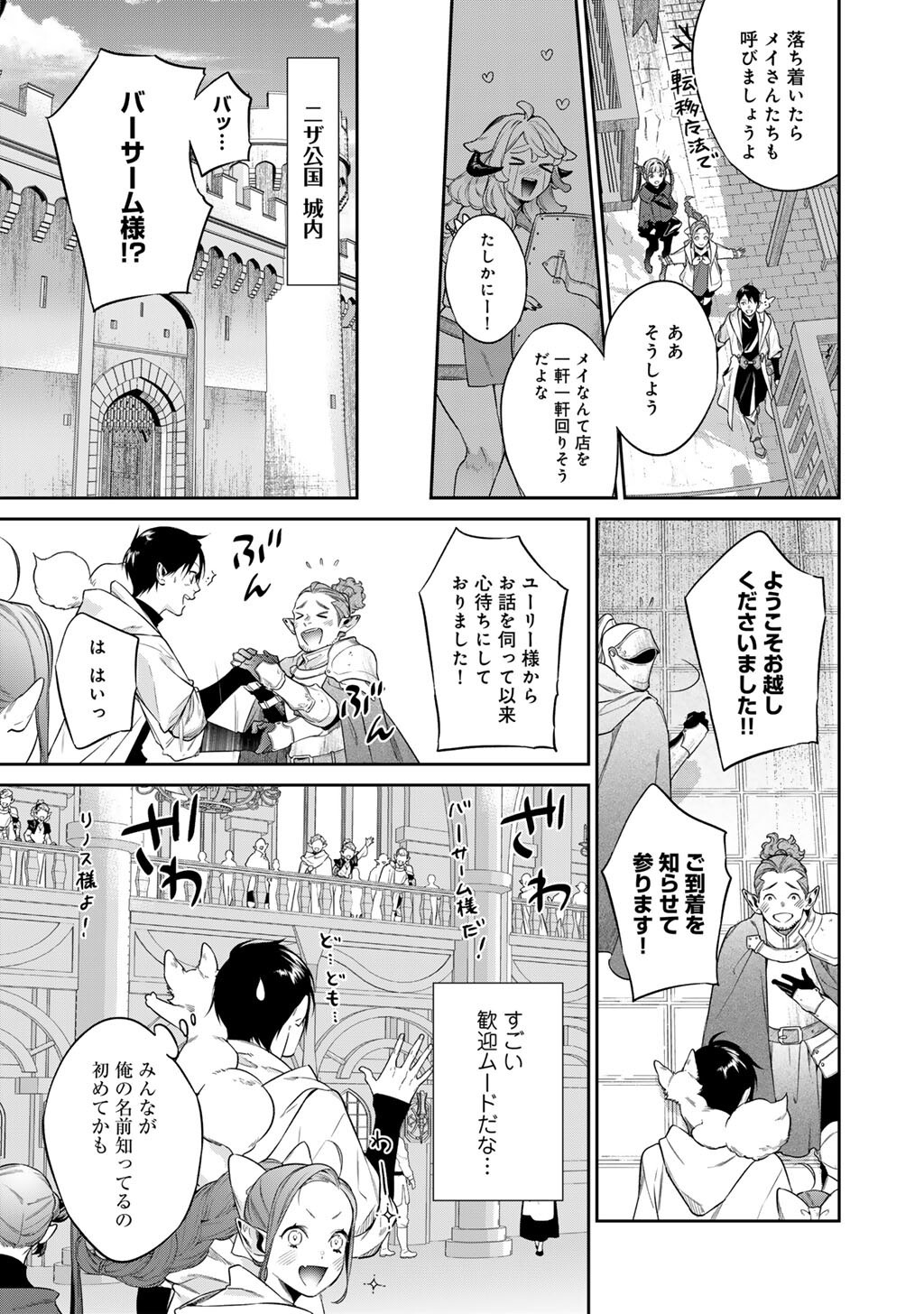 Kekkaishi e no Tensei - Chapter 55 - Page 15