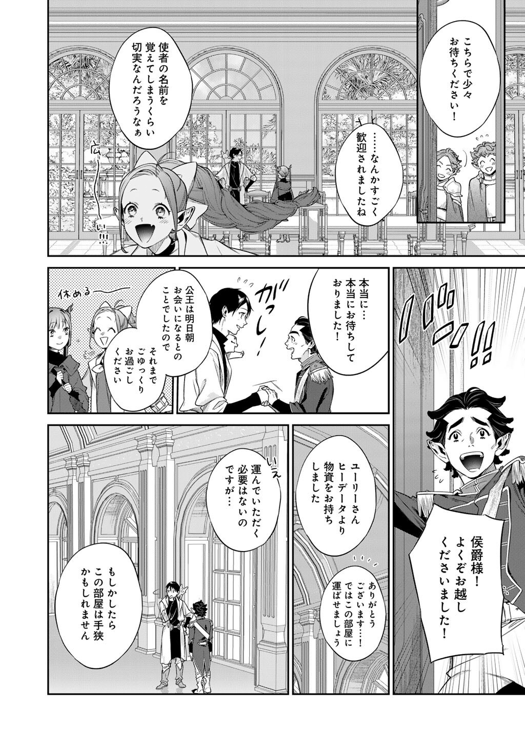 Kekkaishi e no Tensei - Chapter 55 - Page 16