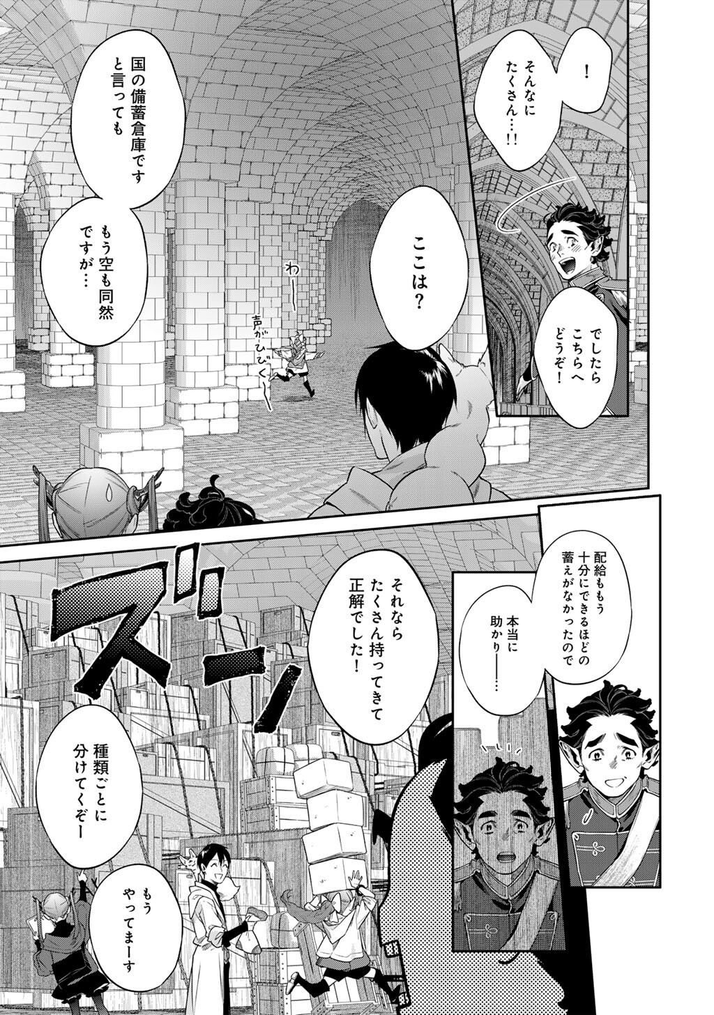 Kekkaishi e no Tensei - Chapter 55 - Page 17
