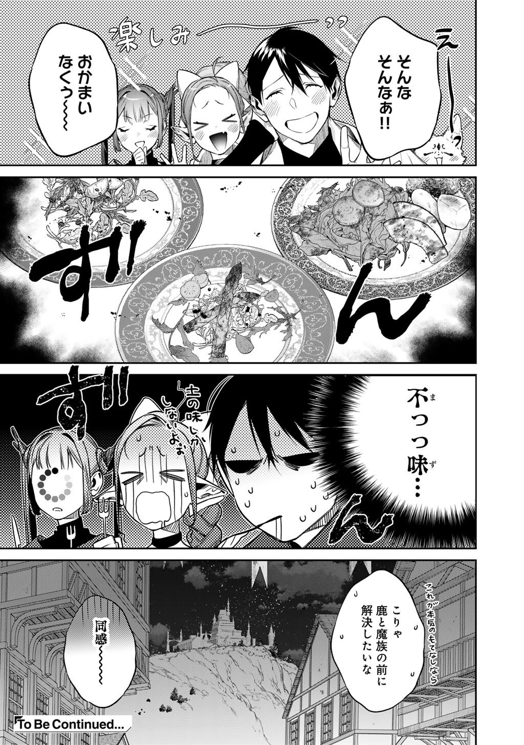 Kekkaishi e no Tensei - Chapter 55 - Page 19