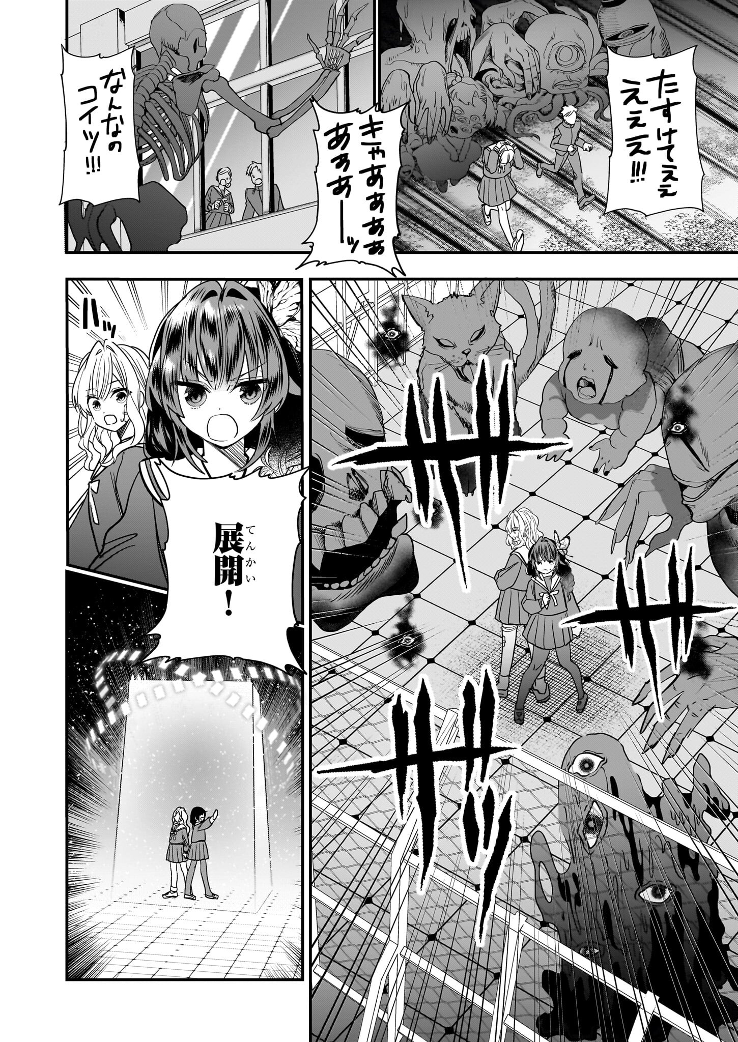 Kekkaishi no Ichirinka - Chapter 21 - Page 2