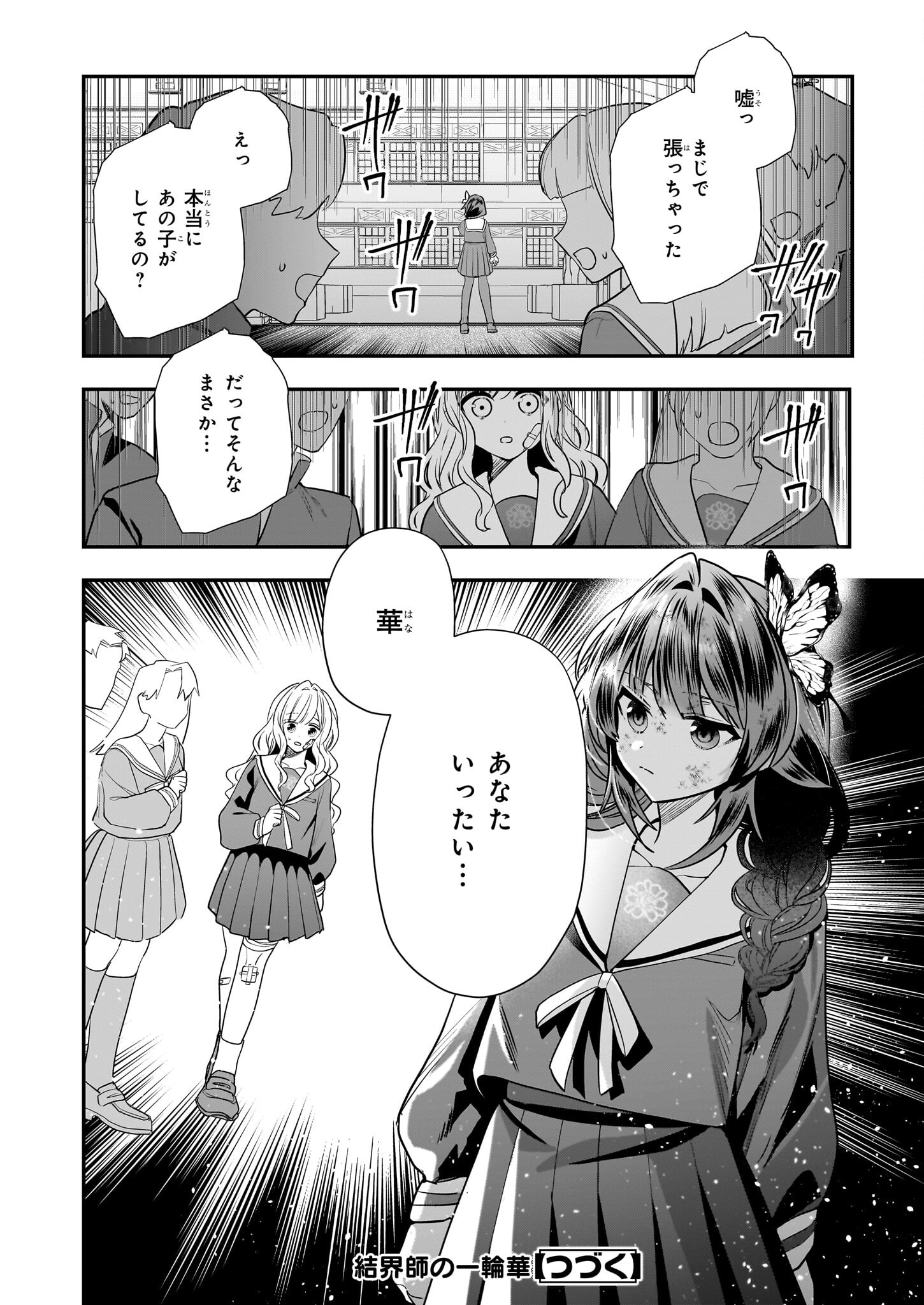 Kekkaishi no Ichirinka - Chapter 21 - Page 30