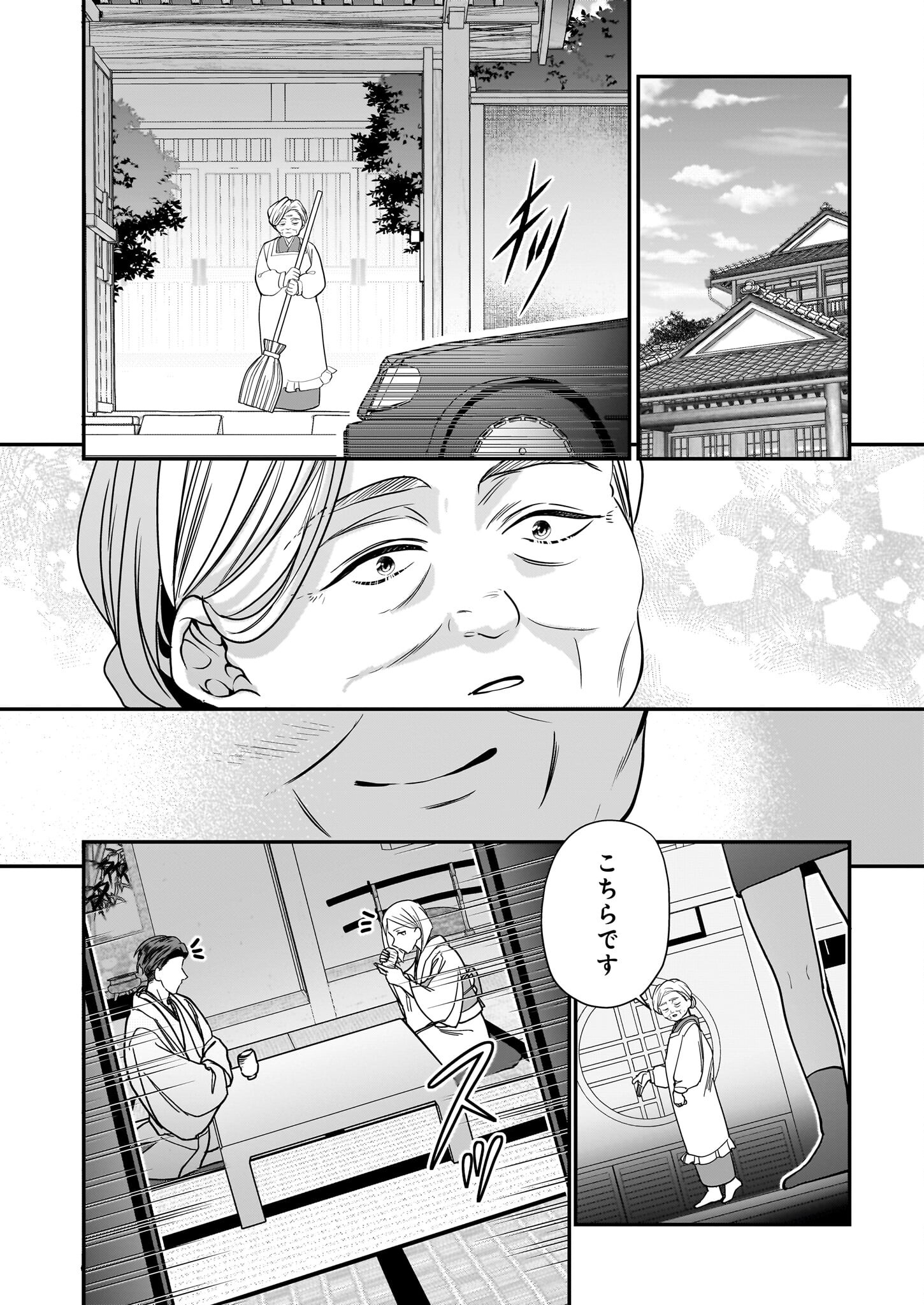 Kekkaishi no Ichirinka - Chapter 25 - Page 2