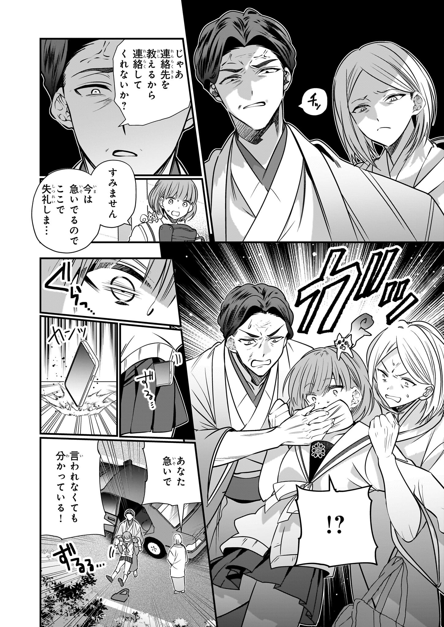 Kekkaishi no Ichirinka - Chapter 34 - Page 28