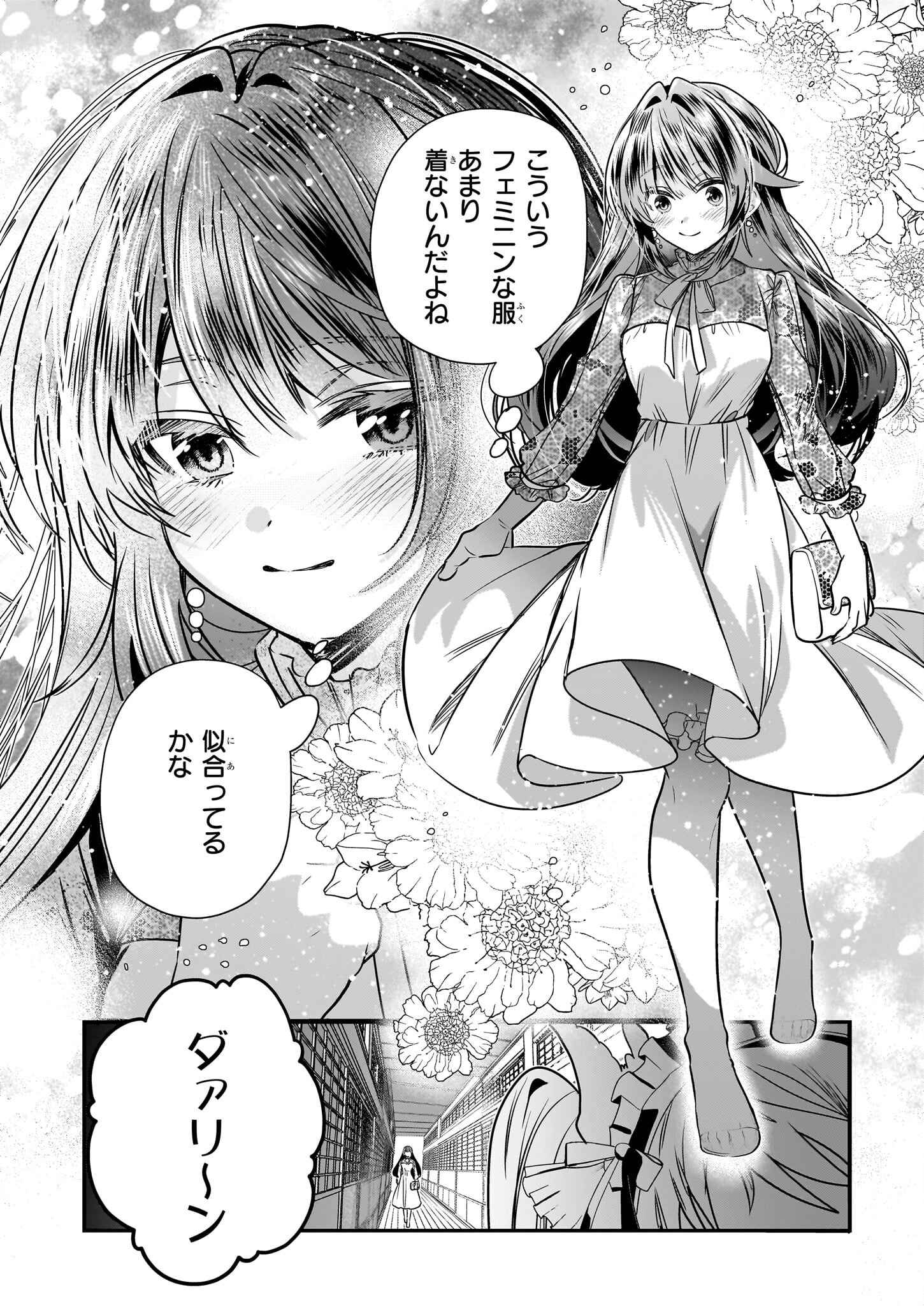 Kekkaishi no Ichirinka - Chapter 39 - Page 2