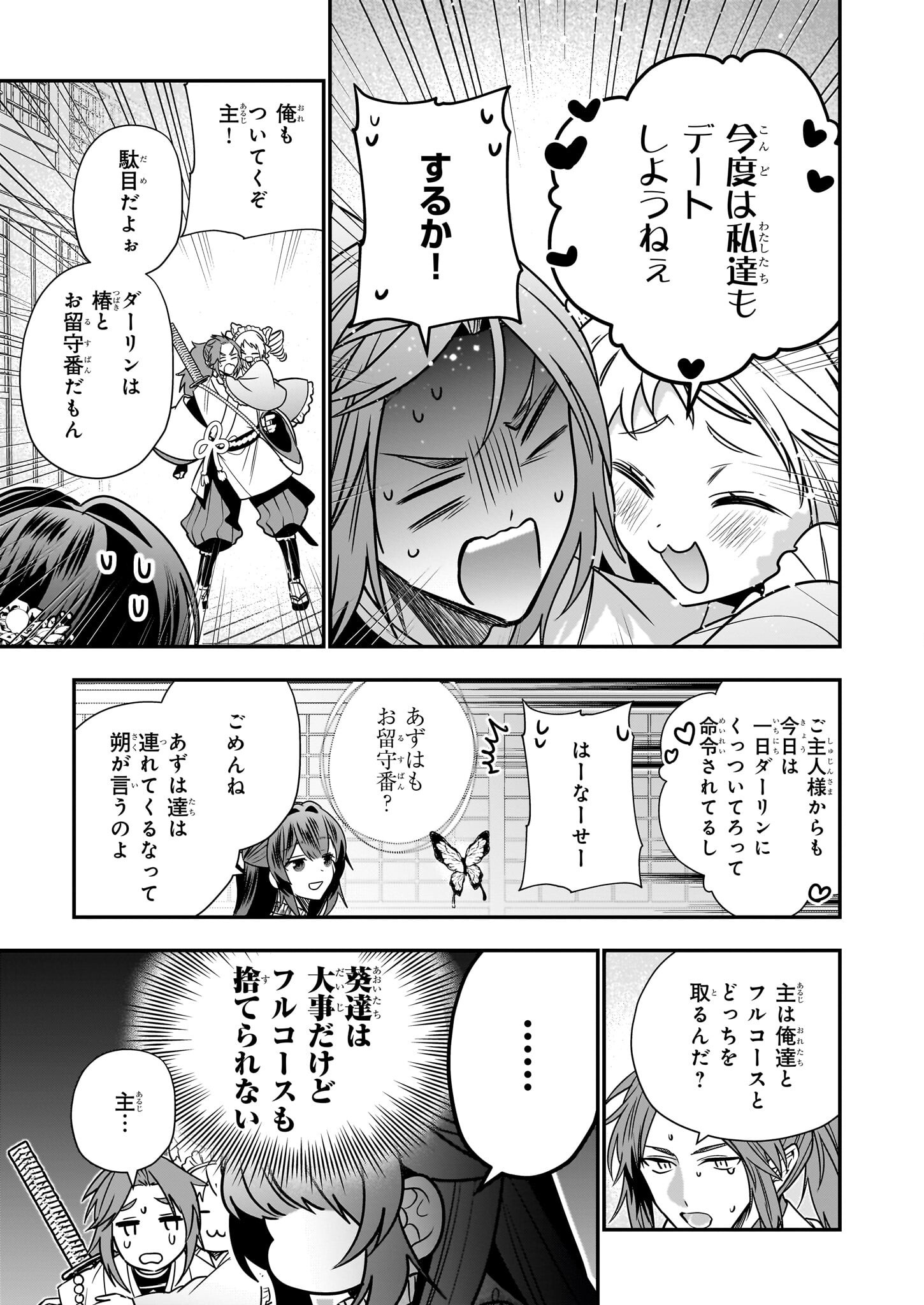 Kekkaishi no Ichirinka - Chapter 39 - Page 3