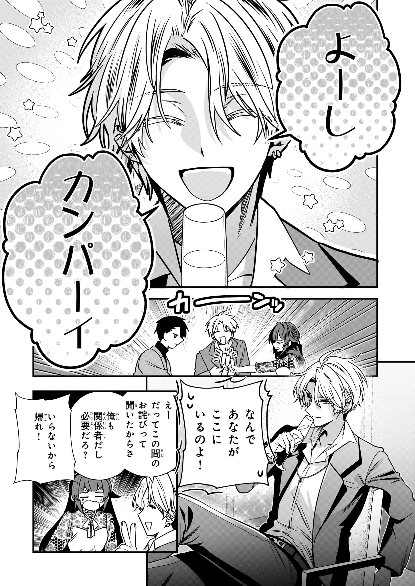 Kekkaishi no Ichirinka - Chapter 39 - Page 7