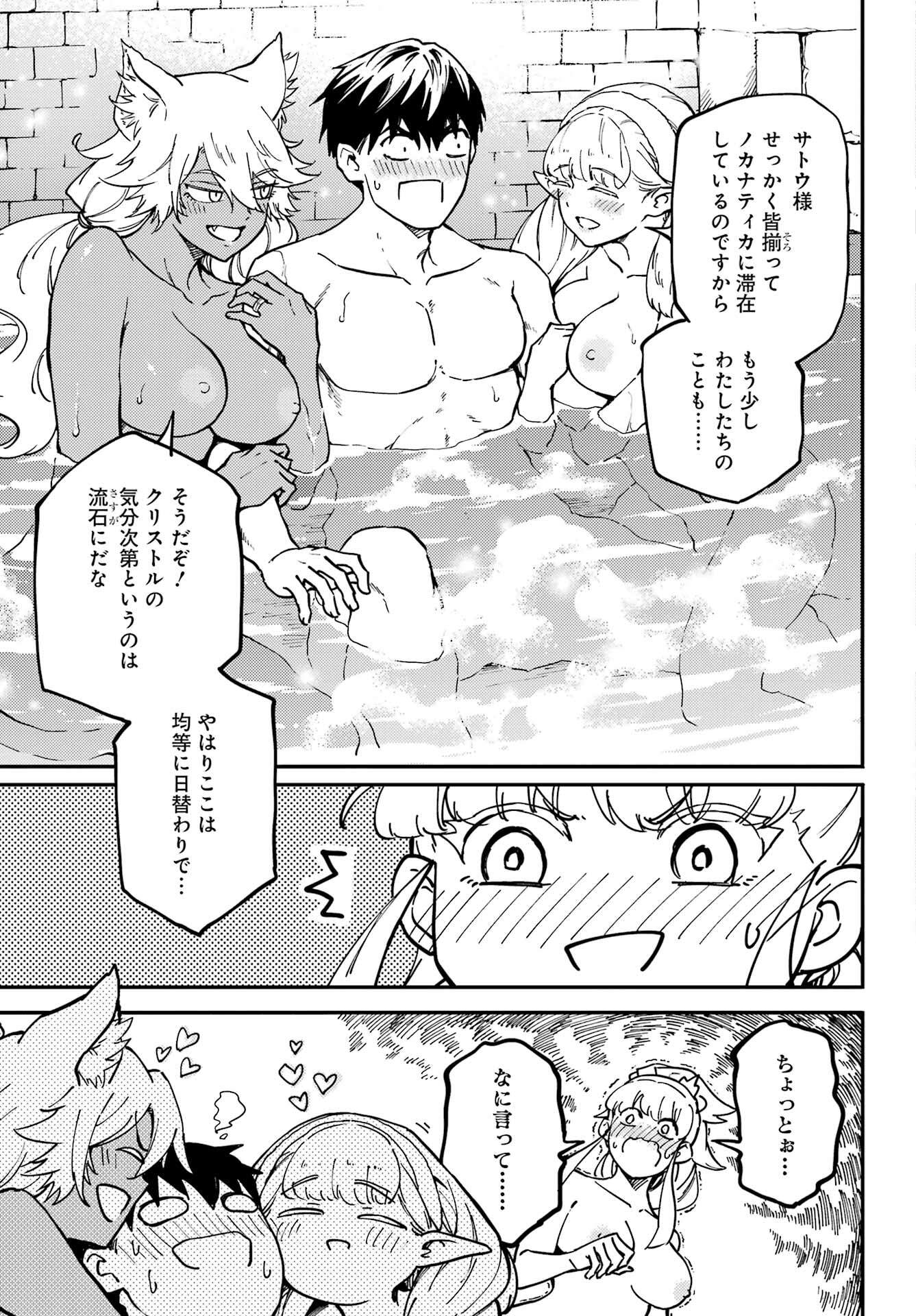 Kekkon Yubiwa Monogatari - Chapter 81 - Page 13