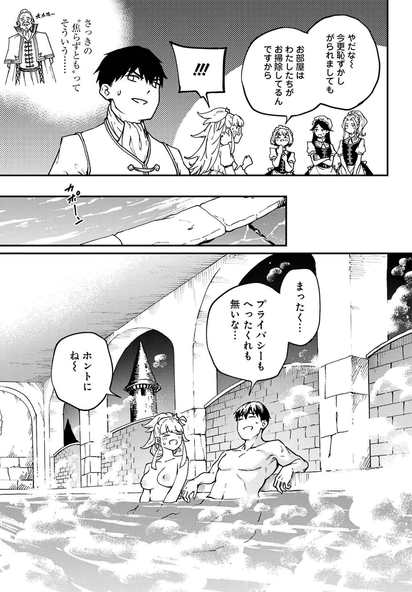 Kekkon Yubiwa Monogatari - Chapter 81 - Page 7