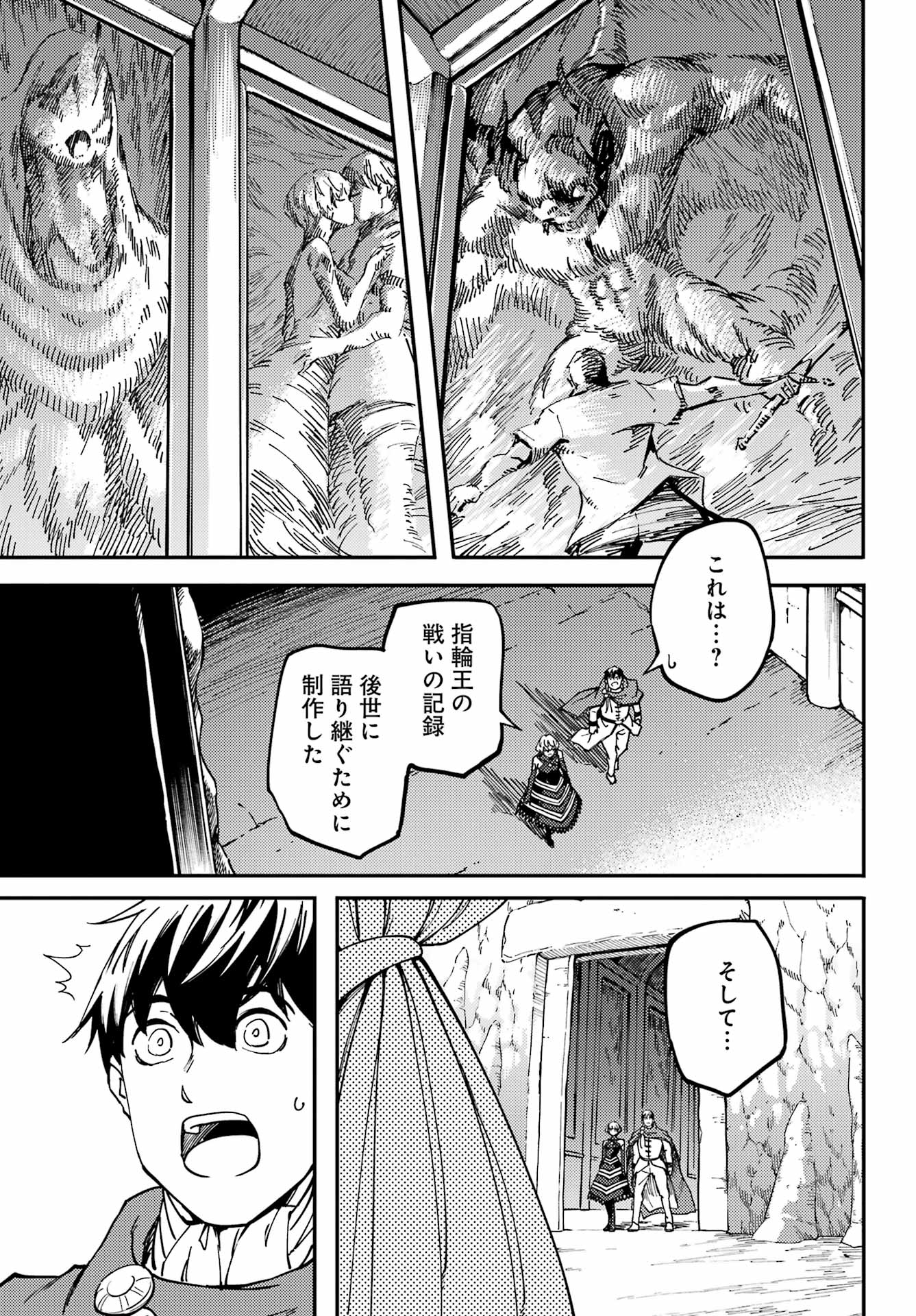 Kekkon Yubiwa Monogatari - Chapter 83 - Page 11