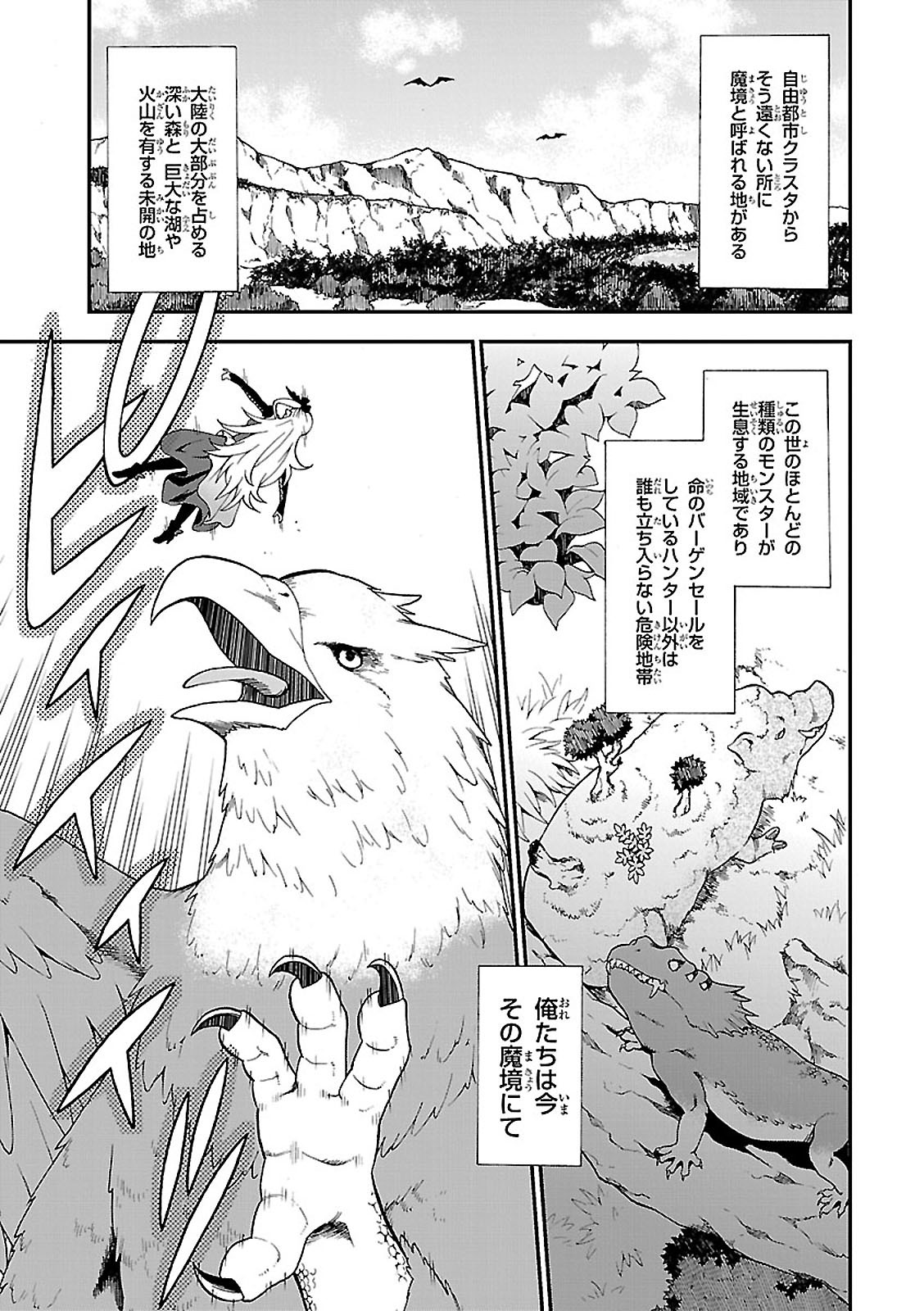 Hataage! Kemono Michi 1 : RISE UP! ANIMAL ROAD  HMV&BOOKS online : Online  Shopping & Information Site - KABA-10801 [English Site]