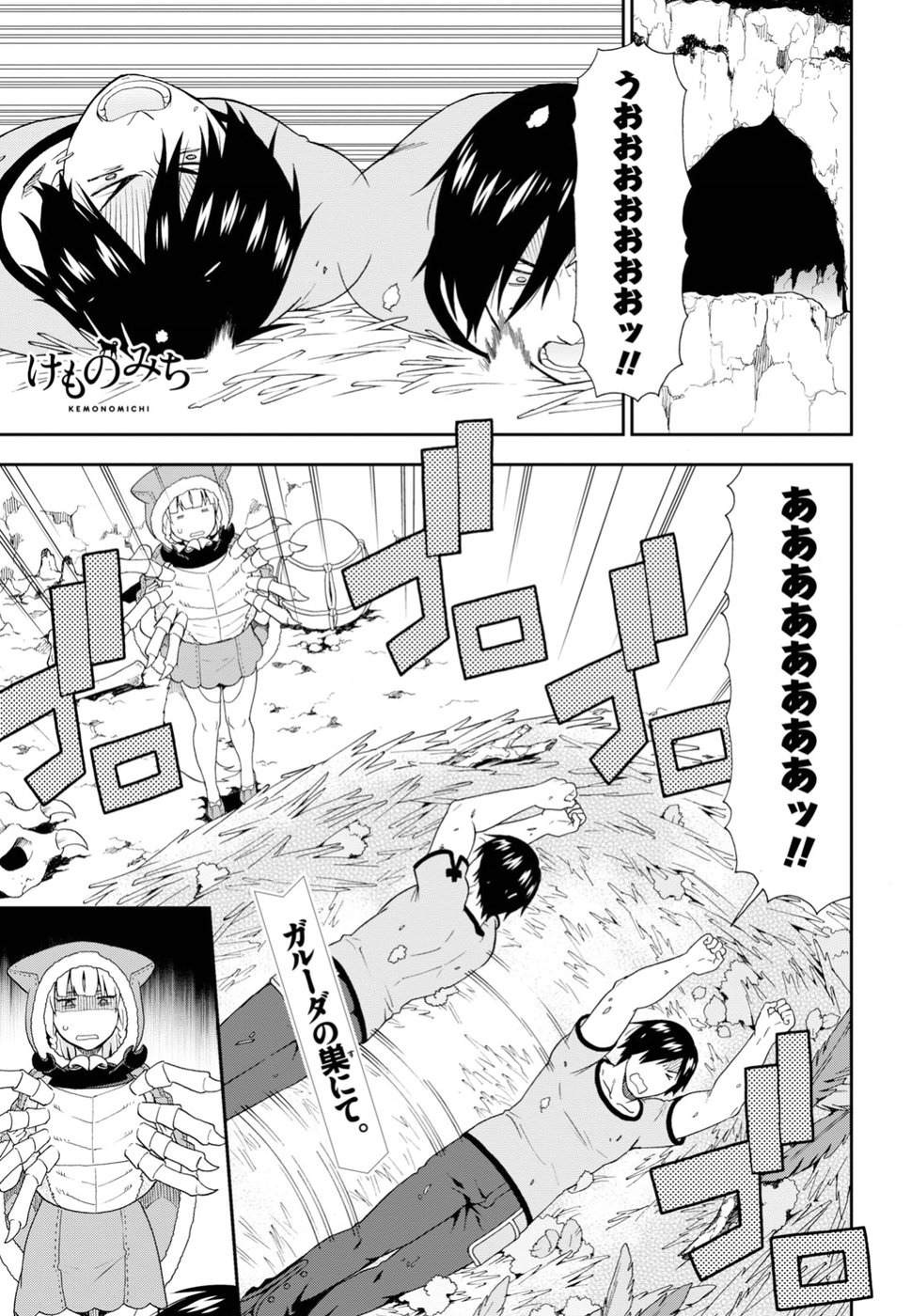 Kemono Michi - Chapter 19 - Page 1