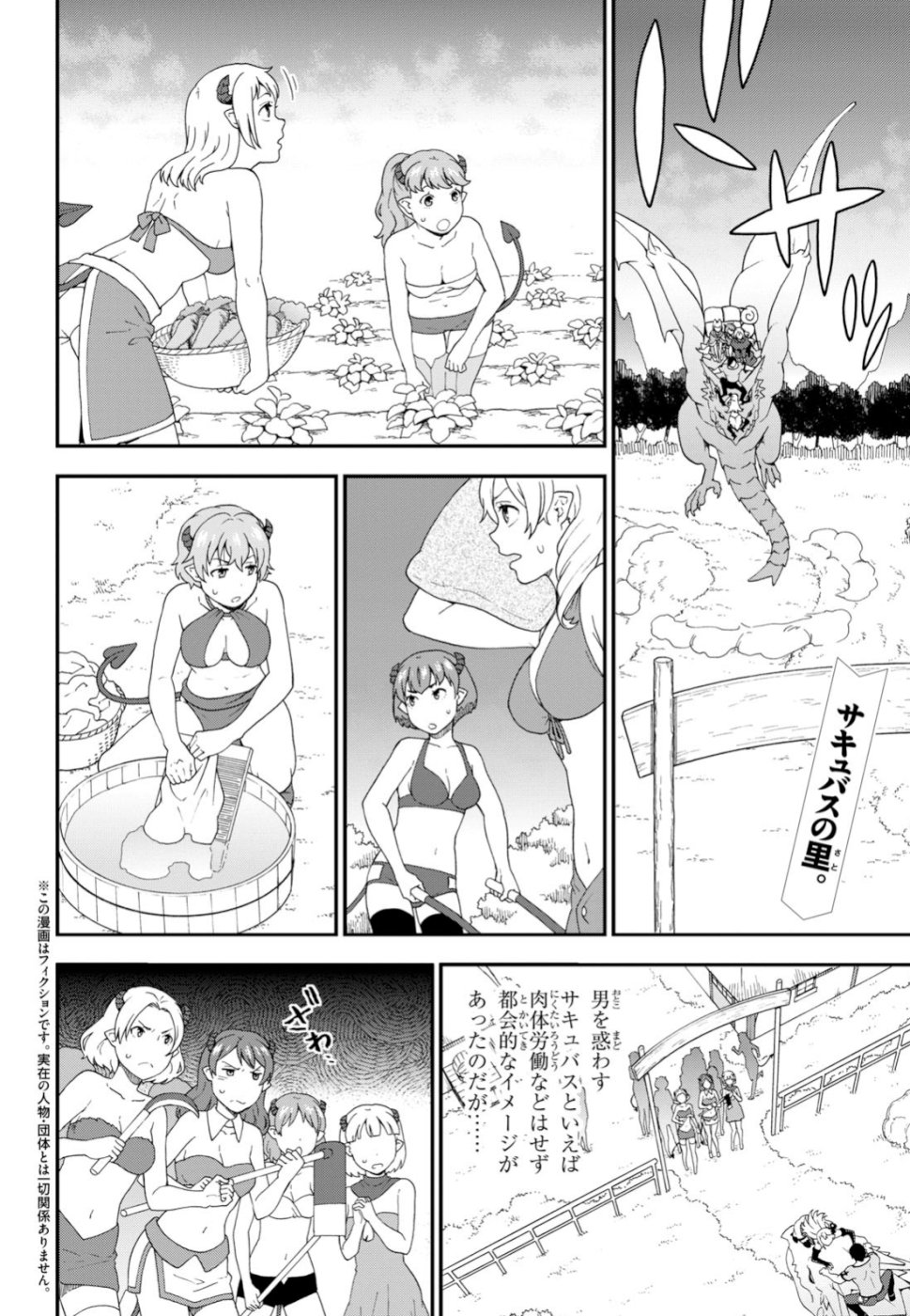 Kemono Michi - Chapter 33 - Page 2