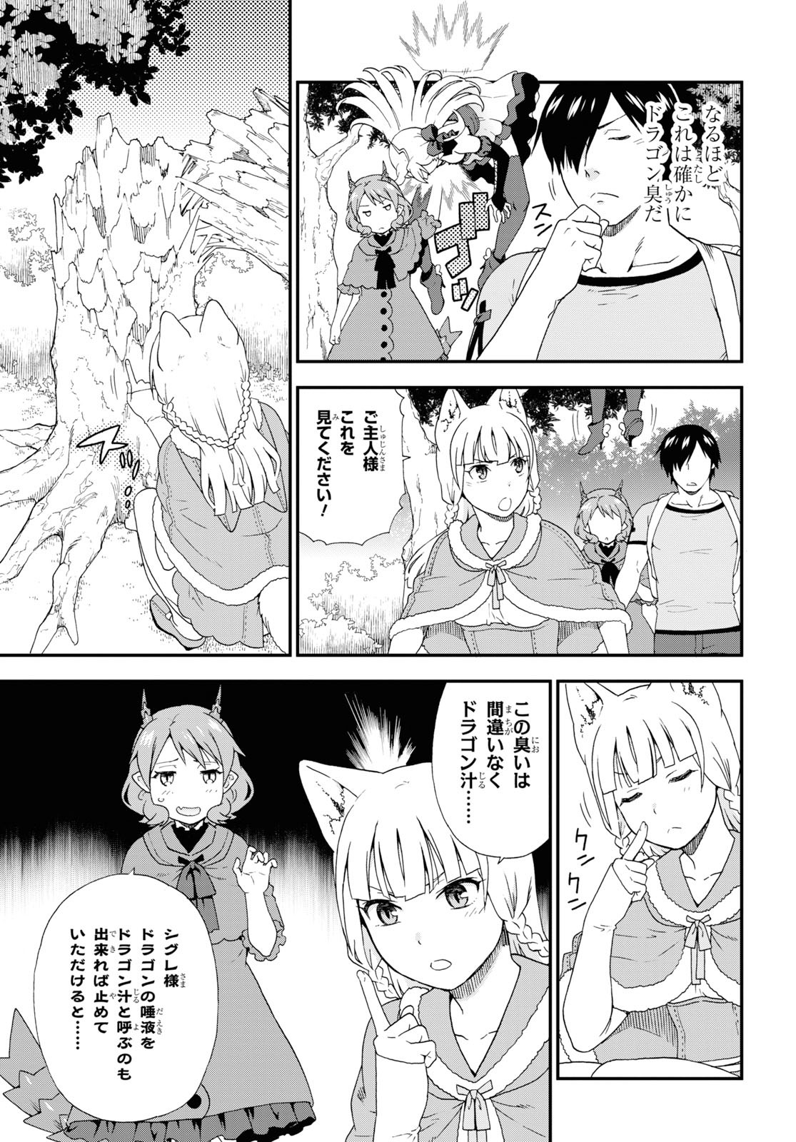 Kemono Michi - Chapter 34 - Page 3