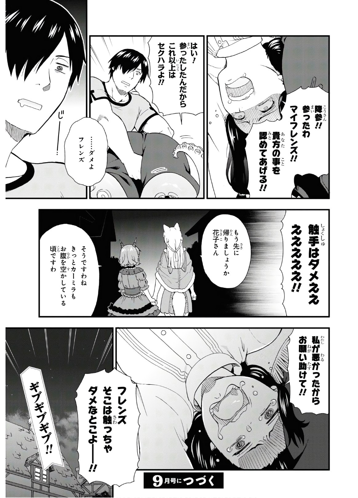 Kemono Michi - Chapter 38 - Page 25