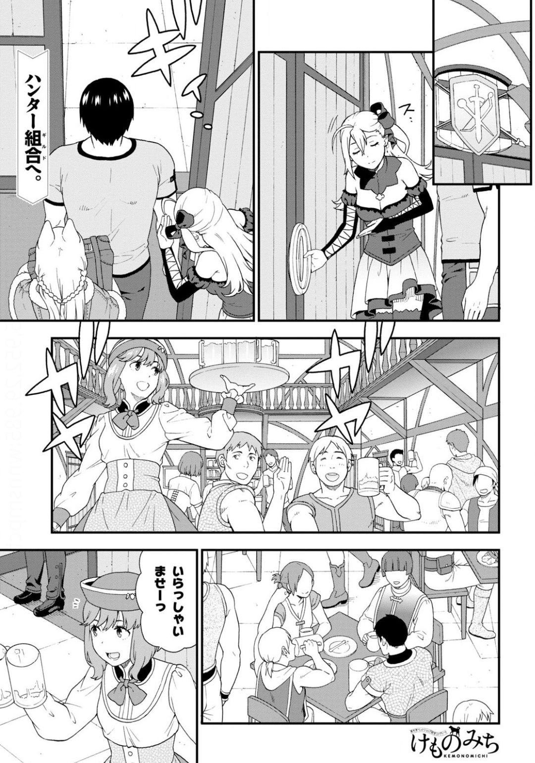 Kemono Michi - Chapter 39 - Page 1