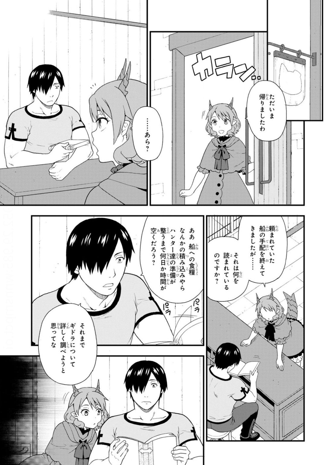 Kemono Michi - Chapter 39 - Page 19