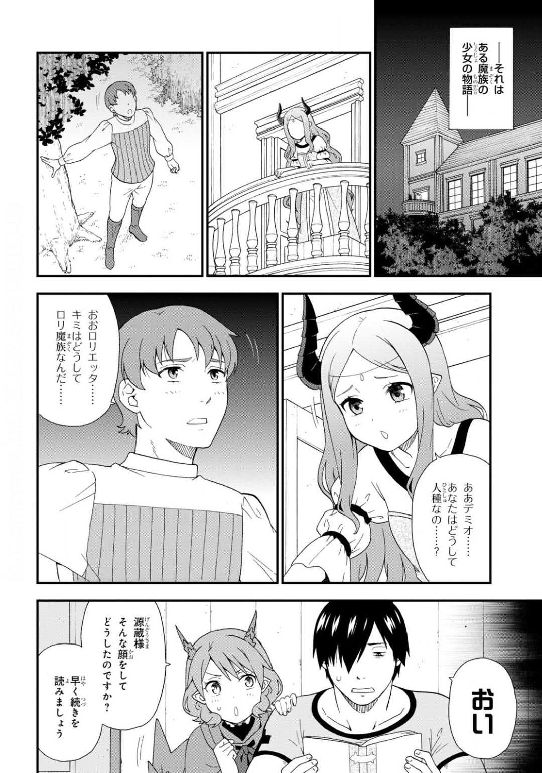 Kemono Michi - Chapter 39 - Page 20