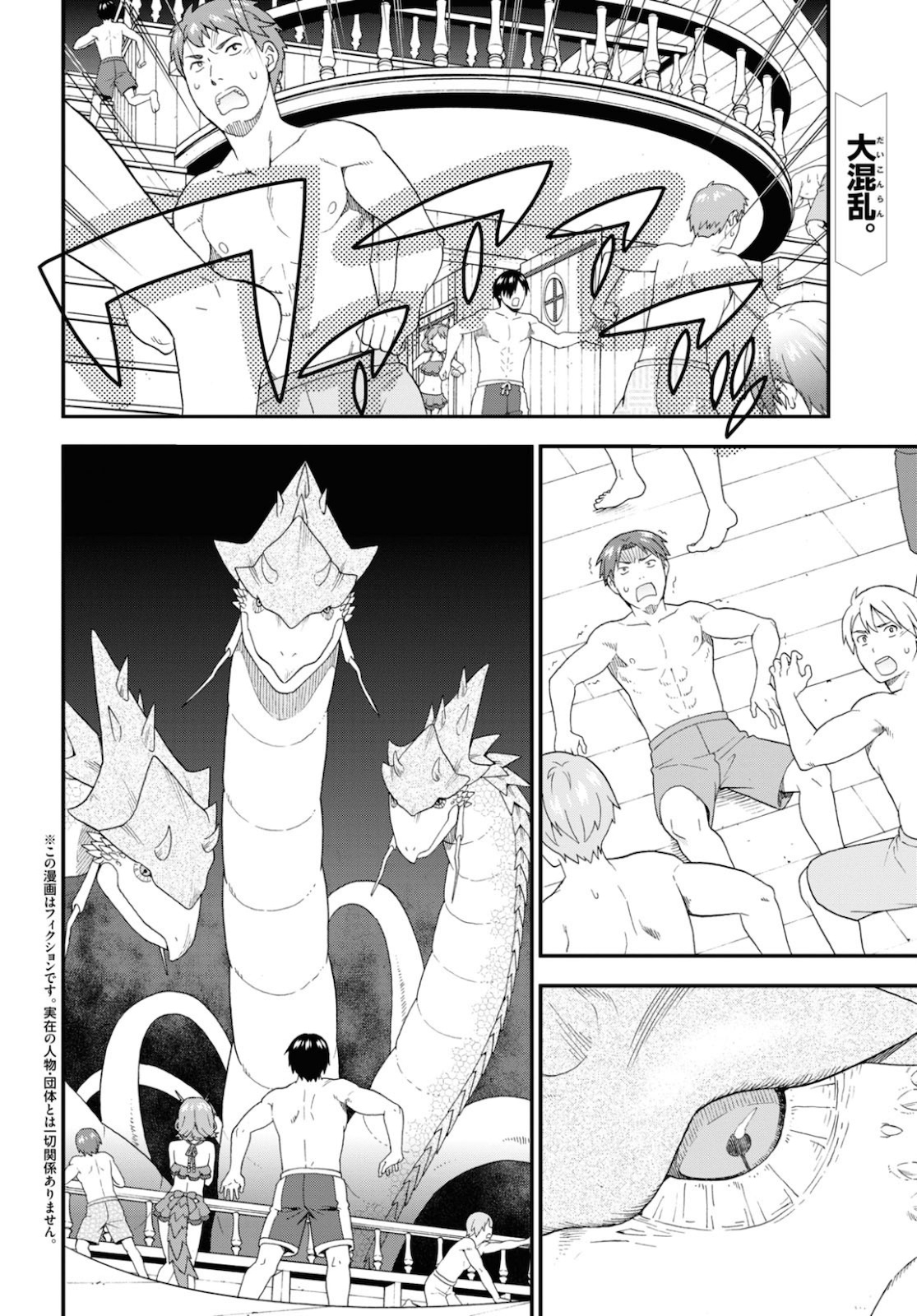 Kemono Michi - Chapter 41 - Page 2