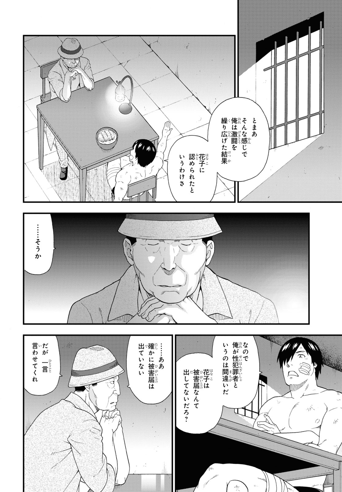 Kemono Michi - Chapter 44 - Page 30