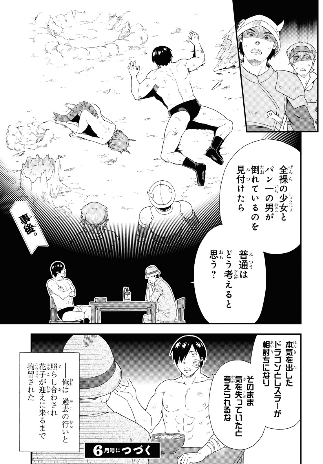 Kemono Michi - Chapter 44 - Page 31