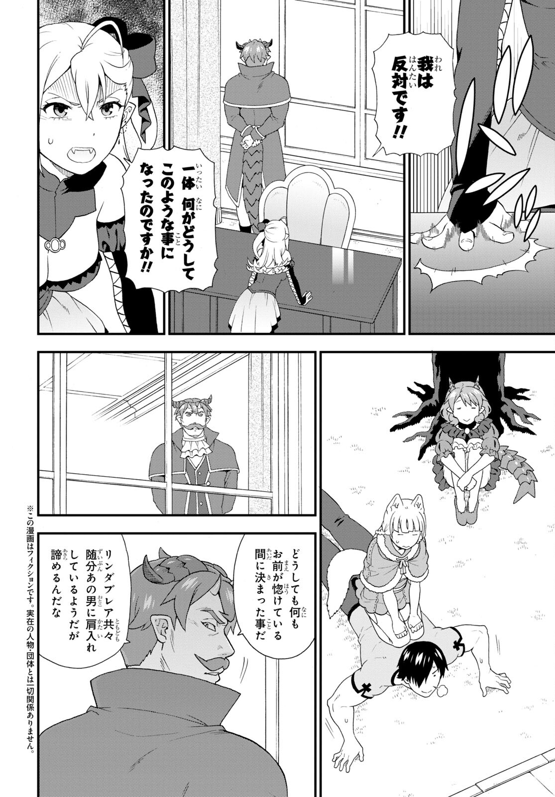 Kemono Michi - Chapter 50 - Page 2