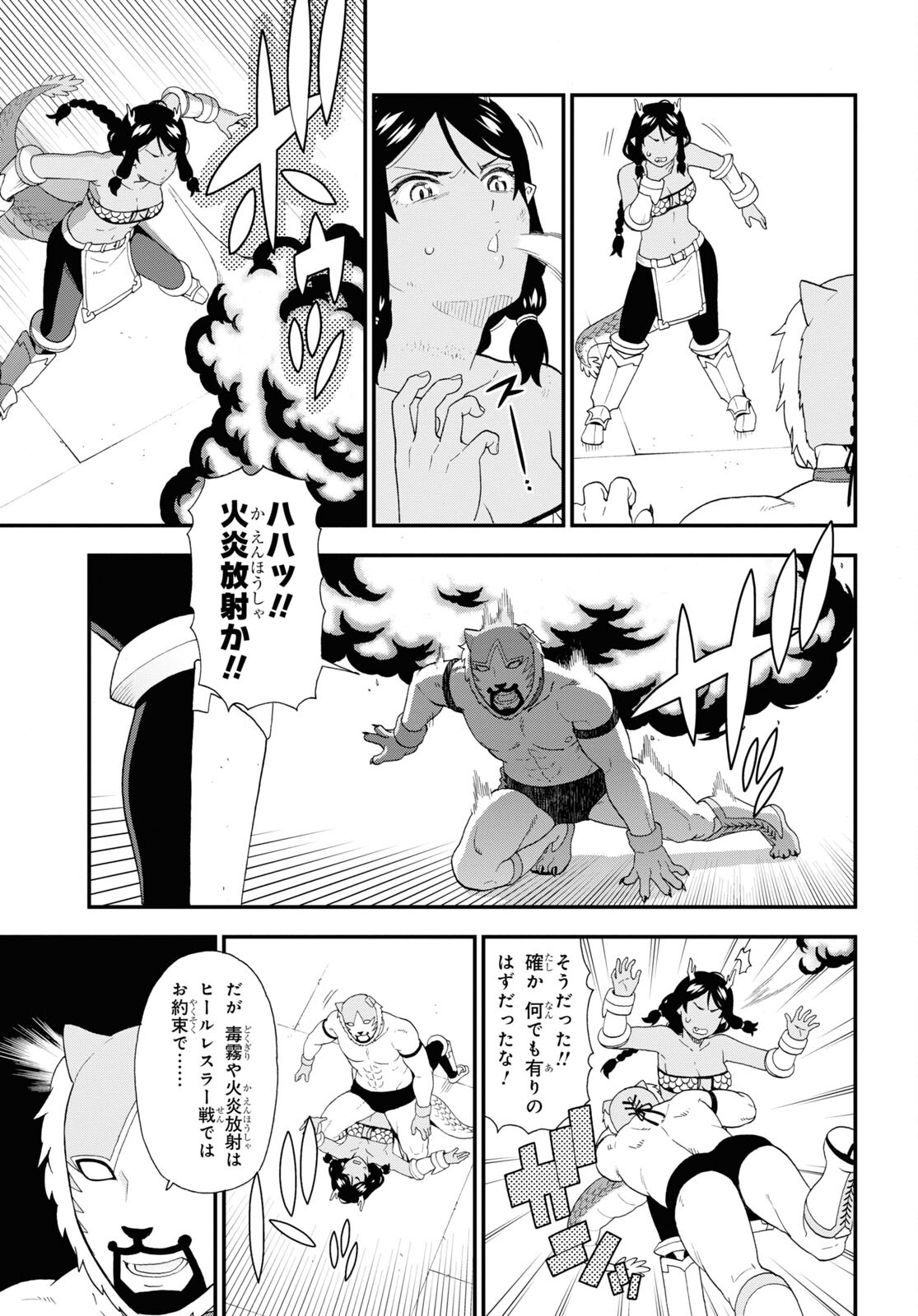 Kemono Michi - Chapter 51 - Page 9