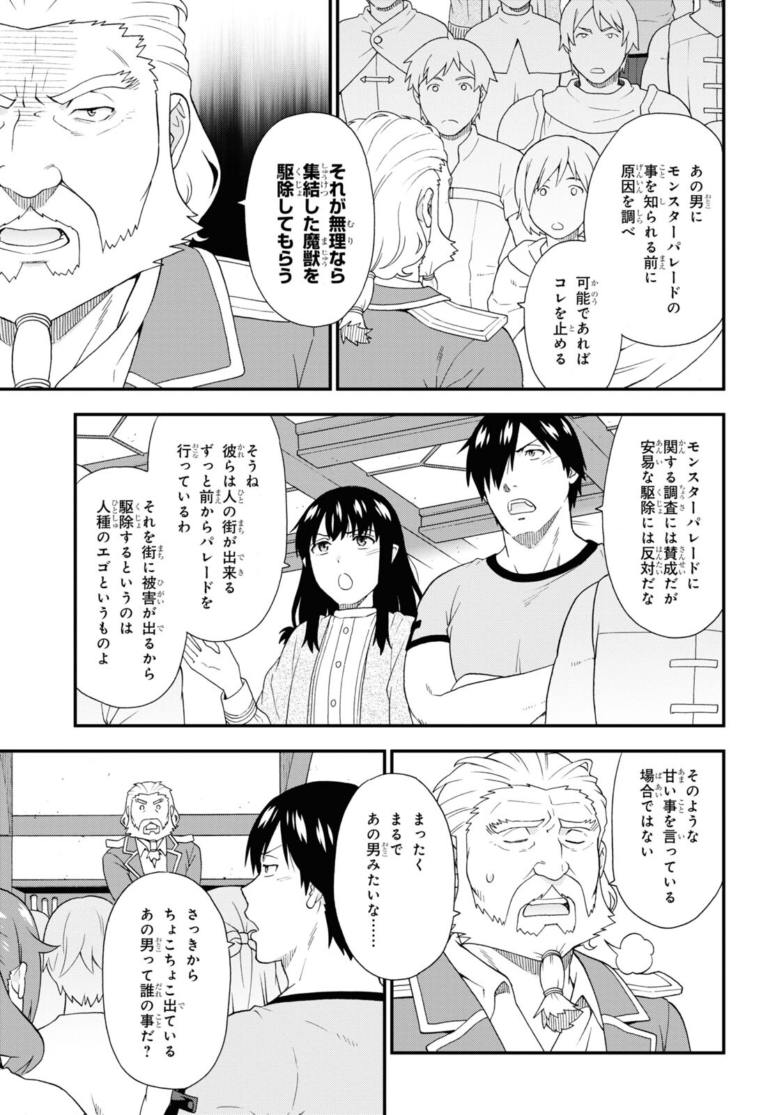 Kemono Michi - Chapter 56 - Page 3