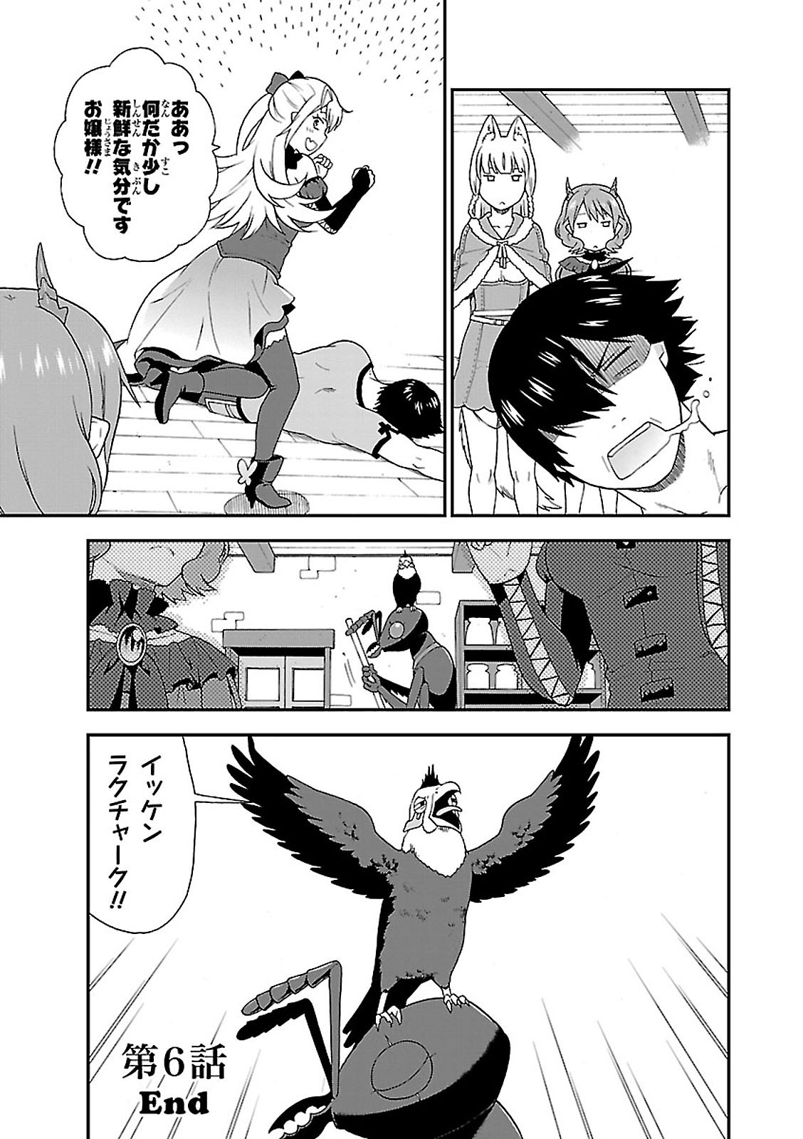 Kemono Michi - Chapter 6 - Page 27