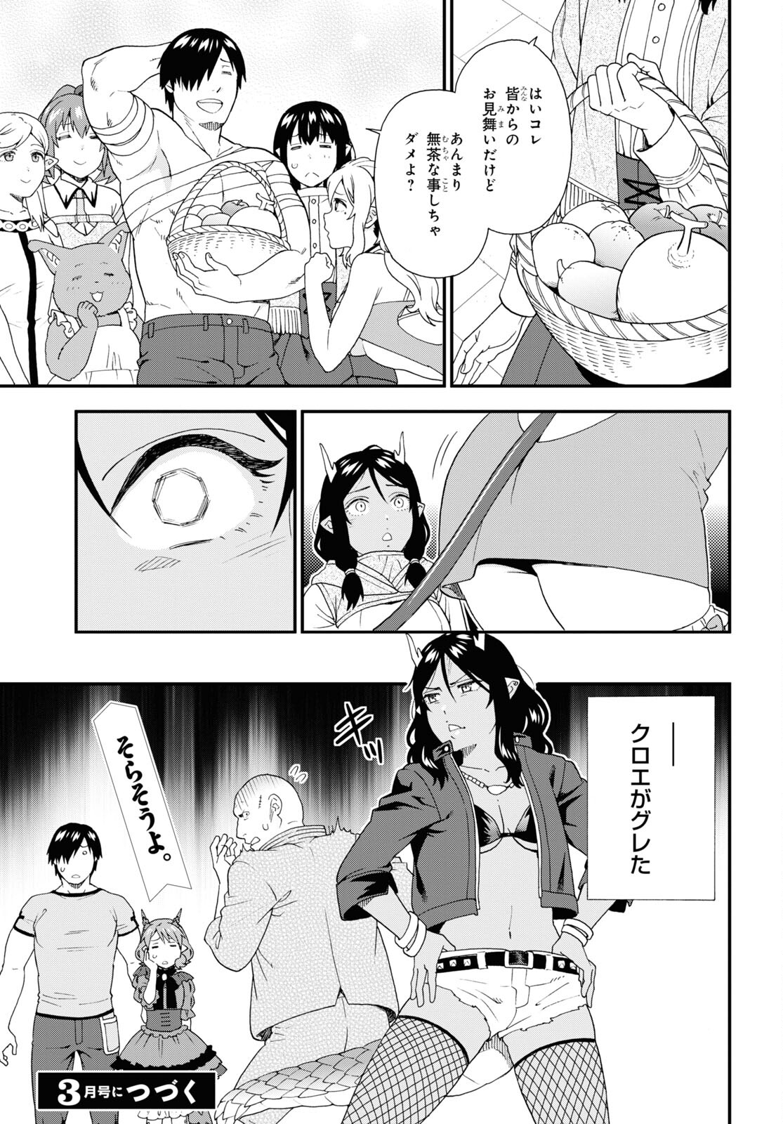 Kemono Michi - Chapter 60 - Page 23