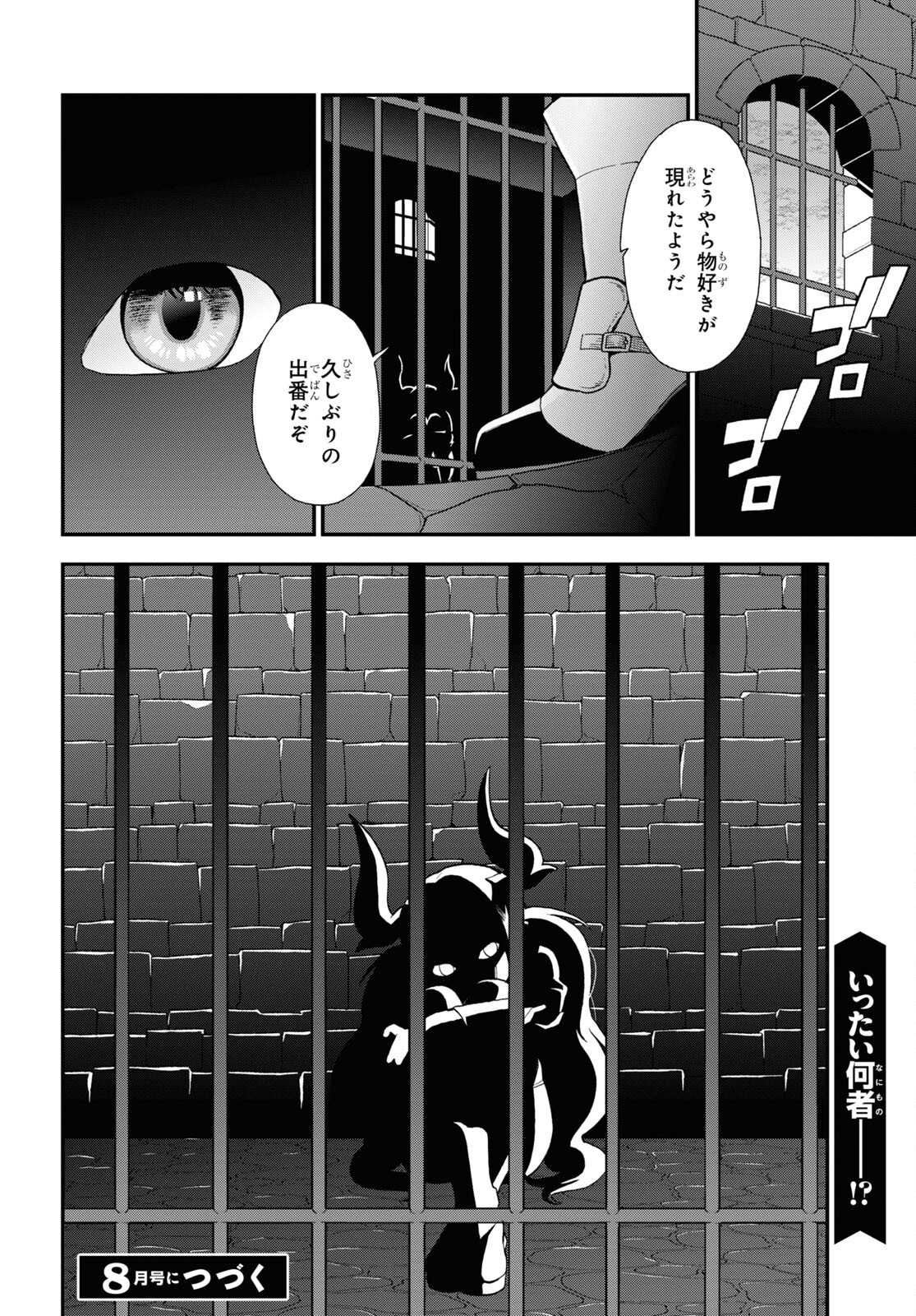 Kemono Michi - Chapter 64 - Page 24