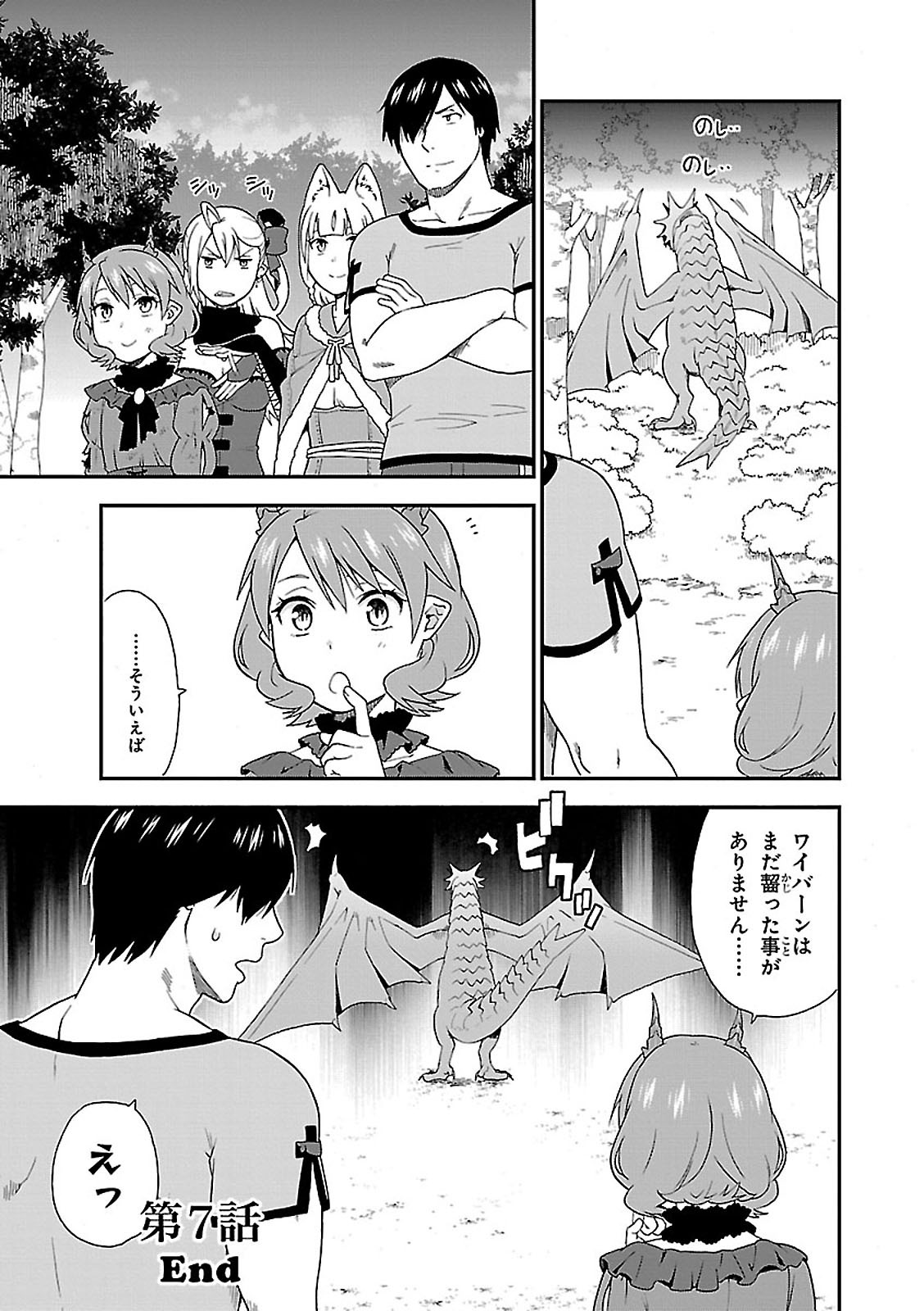Kemono Michi - Chapter 7 - Page 35