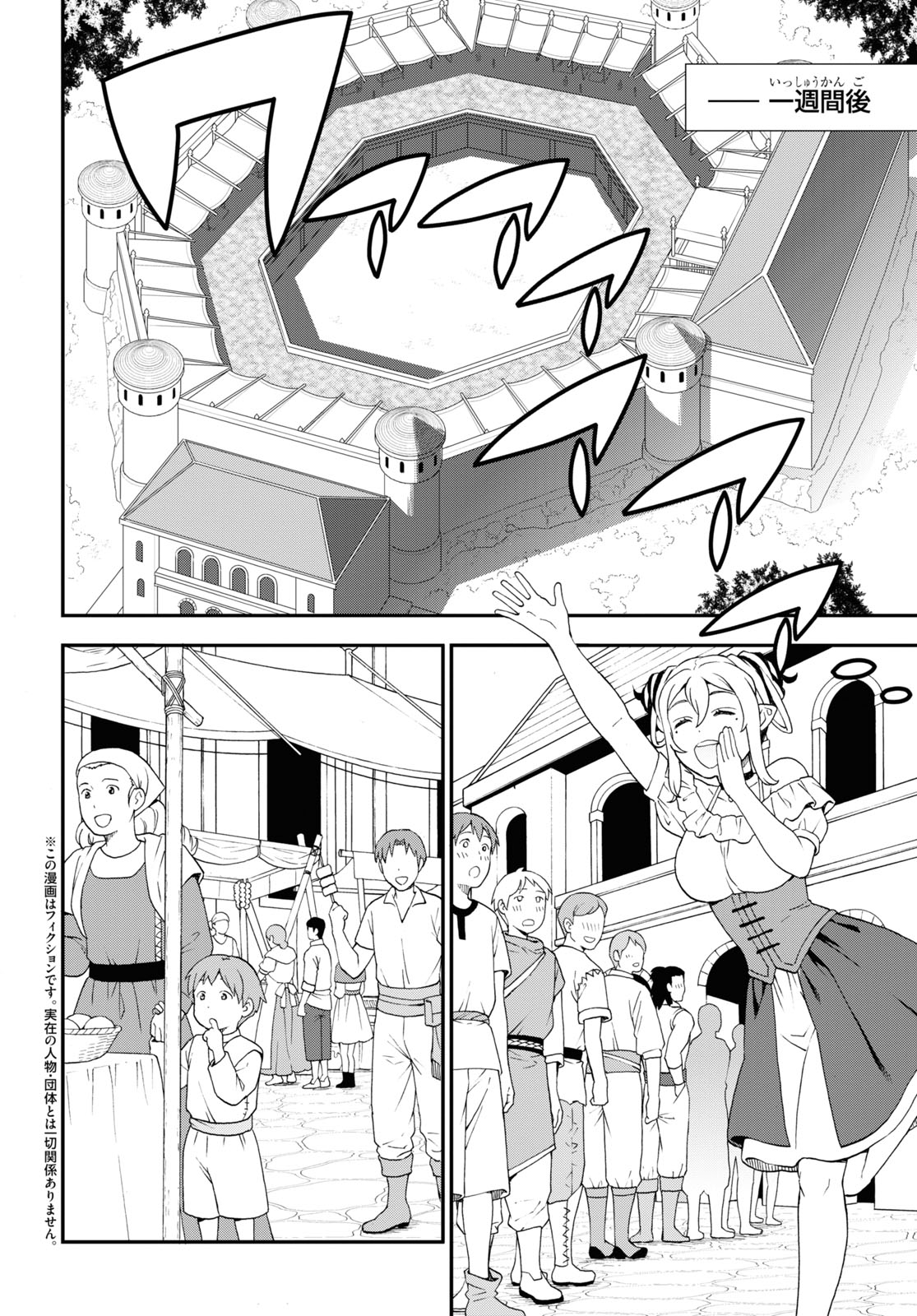 Kemono Michi - Chapter 71 - Page 2