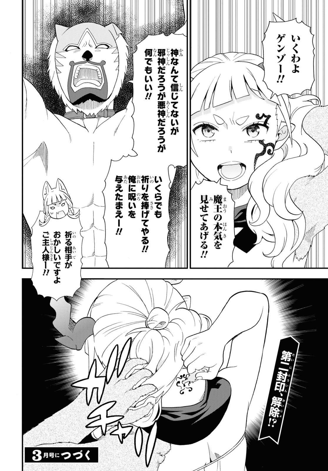 Kemono Michi - Chapter 71 - Page 34