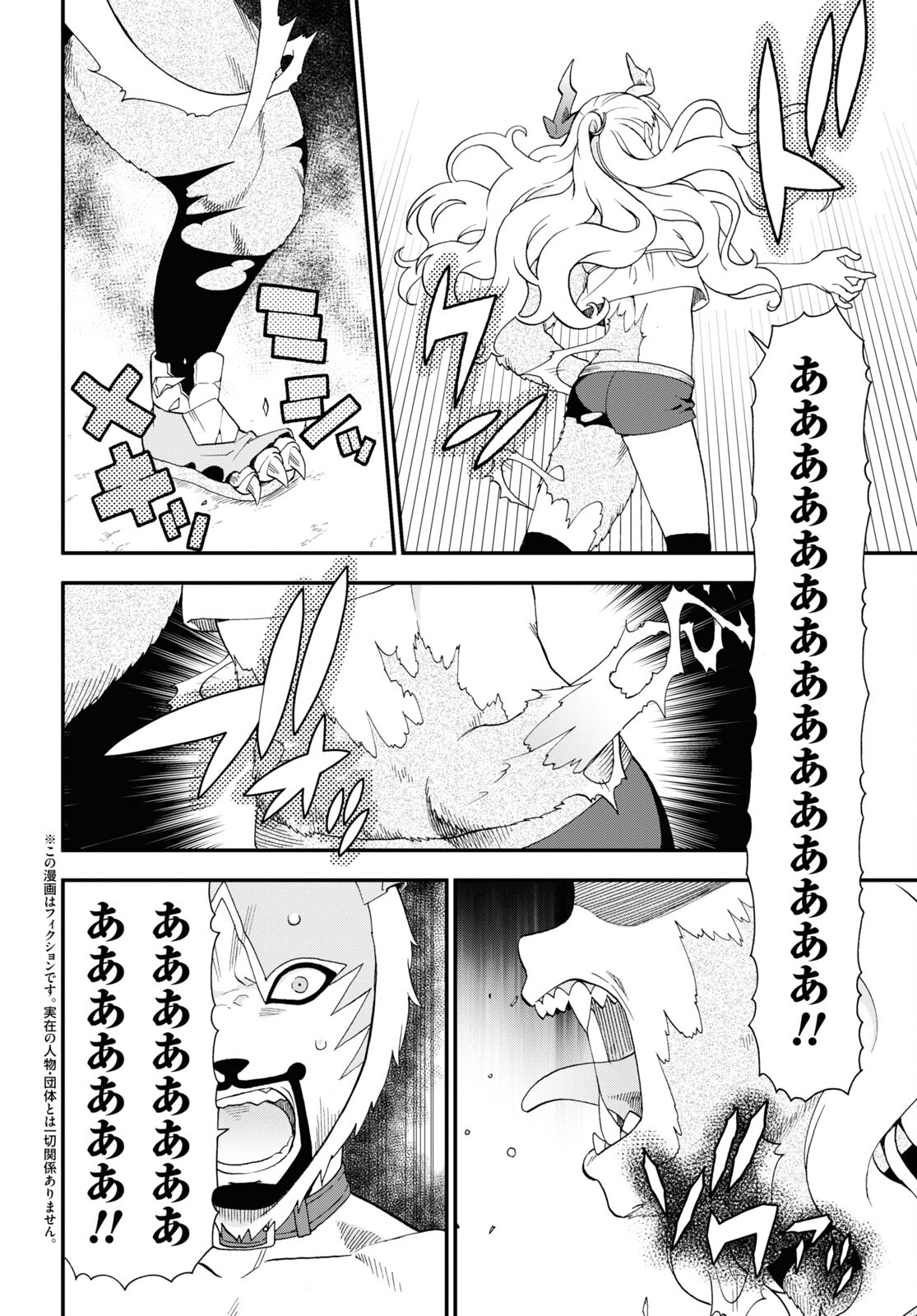 Kemono Michi - Chapter 72 - Page 2
