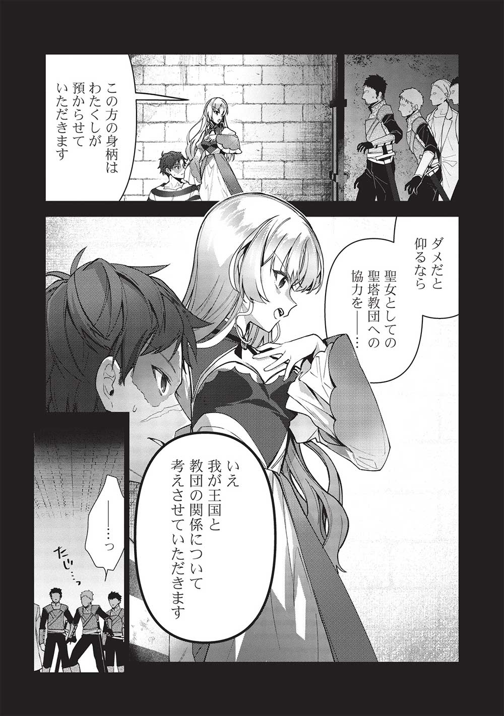 Ken Seijo Adel no Yarinaoshi – Kako ni Modotta Saikyou Kensei, Hime wo Sukuu Tame ni Seijo to Naru - Chapter 1 - Page 10