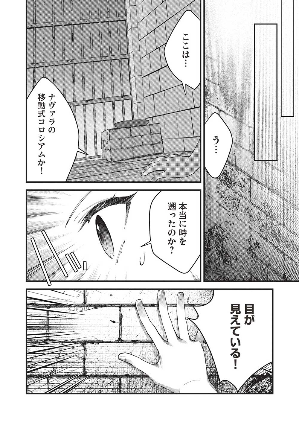 Ken Seijo Adel no Yarinaoshi – Kako ni Modotta Saikyou Kensei, Hime wo Sukuu Tame ni Seijo to Naru - Chapter 1 - Page 20