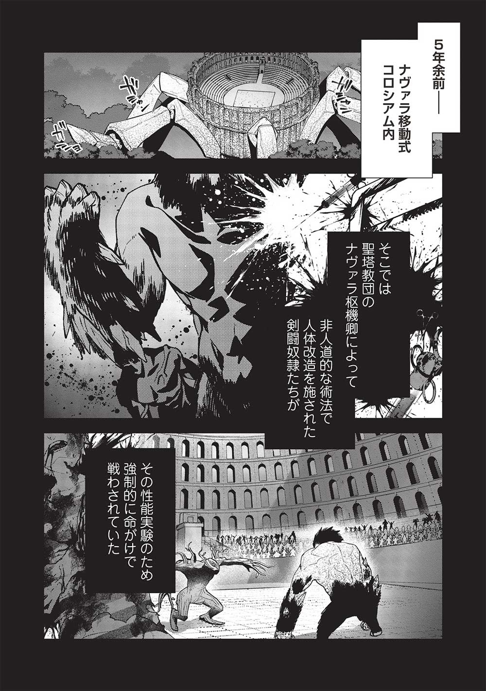 Ken Seijo Adel no Yarinaoshi – Kako ni Modotta Saikyou Kensei, Hime wo Sukuu Tame ni Seijo to Naru - Chapter 1 - Page 4