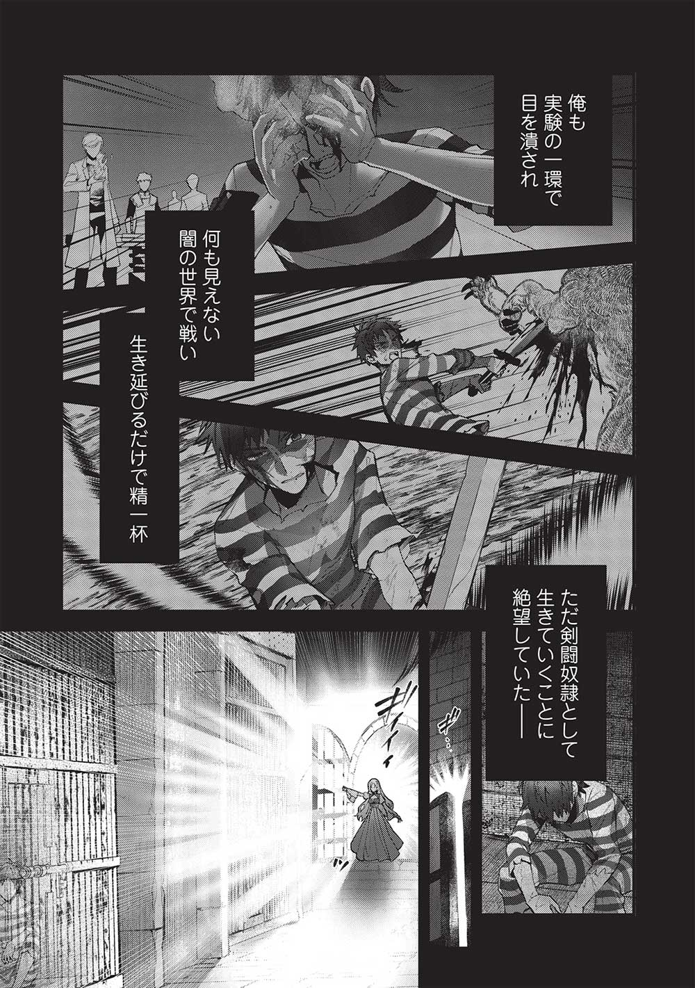 Ken Seijo Adel no Yarinaoshi – Kako ni Modotta Saikyou Kensei, Hime wo Sukuu Tame ni Seijo to Naru - Chapter 1 - Page 5