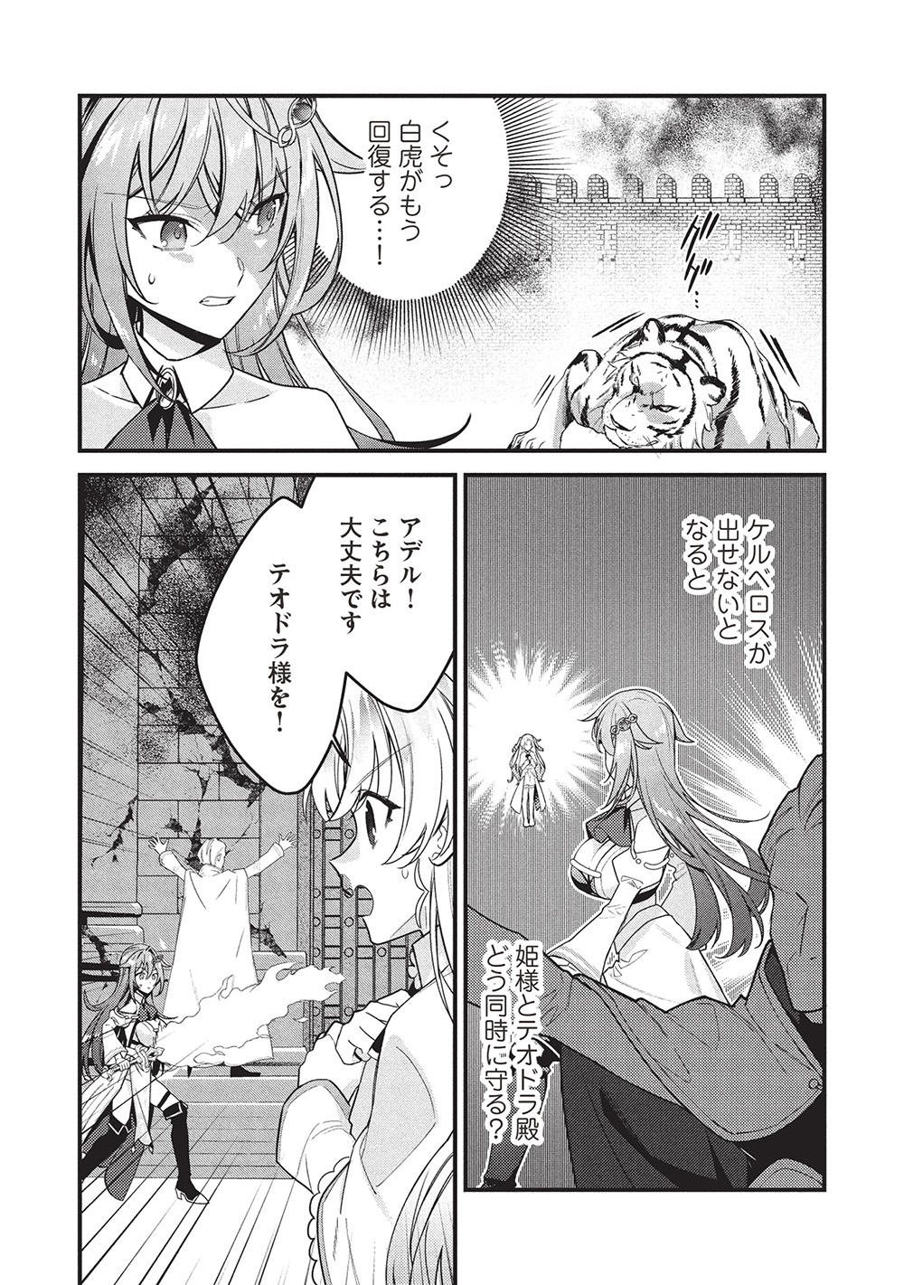 Ken Seijo Adel no Yarinaoshi – Kako ni Modotta Saikyou Kensei, Hime wo Sukuu Tame ni Seijo to Naru - Chapter 10 - Page 7